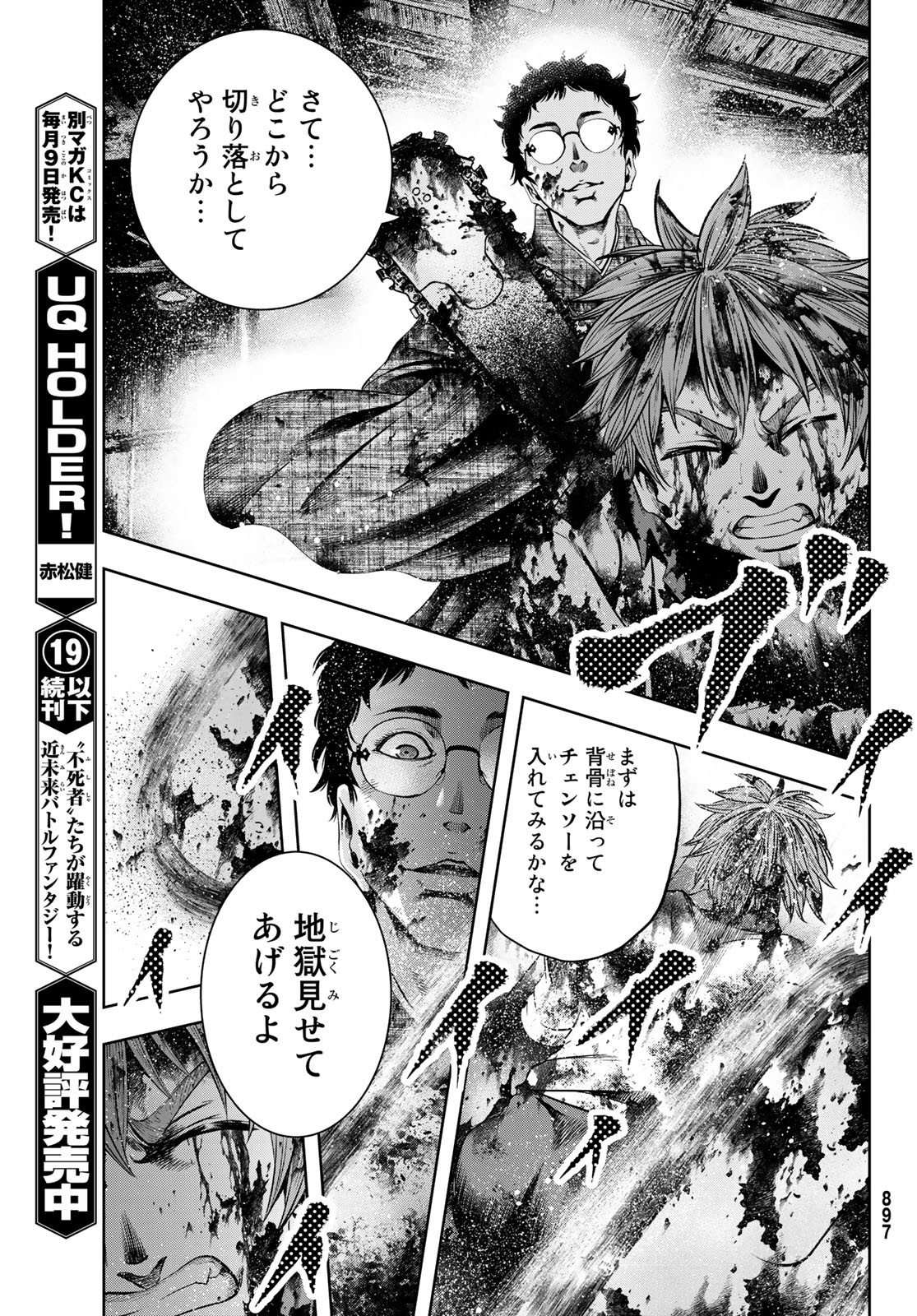 Toukyou Youhei Kabushikigaisha - Chapter 3 - Page 29