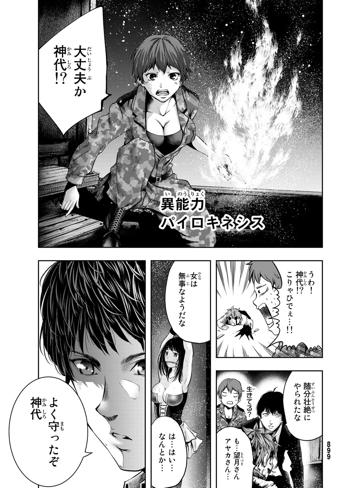 Toukyou Youhei Kabushikigaisha - Chapter 3 - Page 31