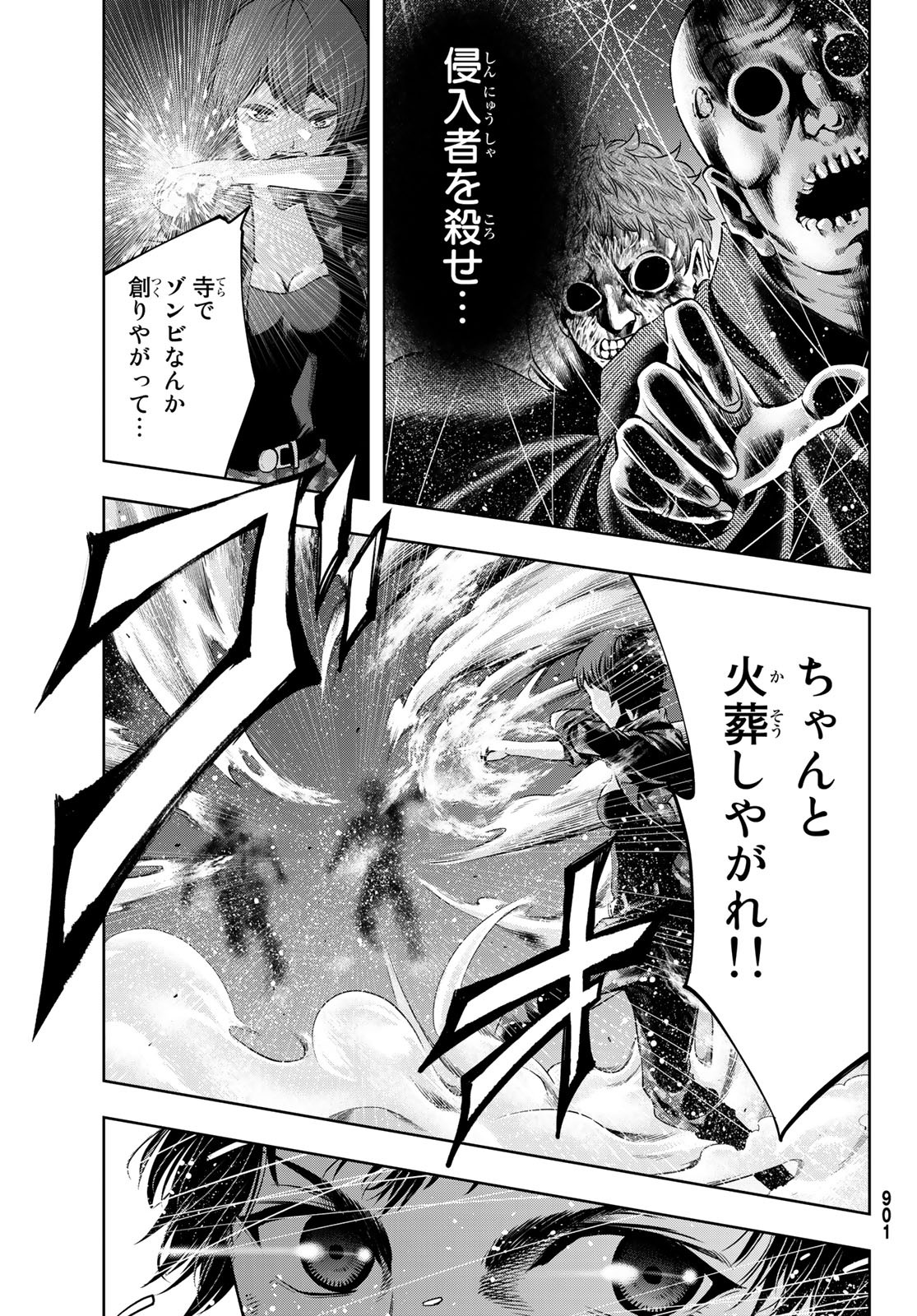 Toukyou Youhei Kabushikigaisha - Chapter 3 - Page 33