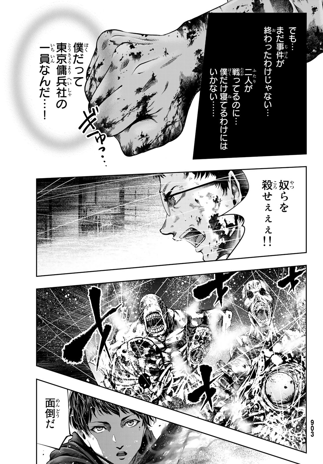 Toukyou Youhei Kabushikigaisha - Chapter 3 - Page 35