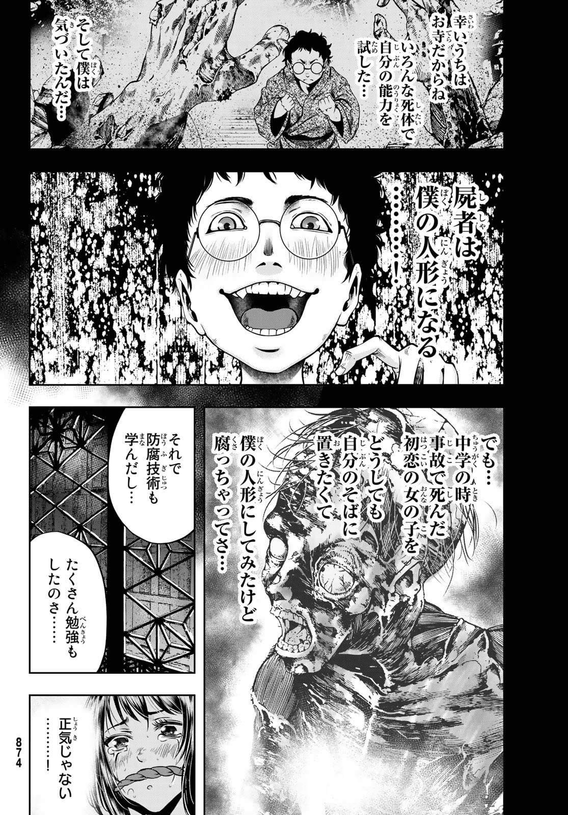 Toukyou Youhei Kabushikigaisha - Chapter 3 - Page 6