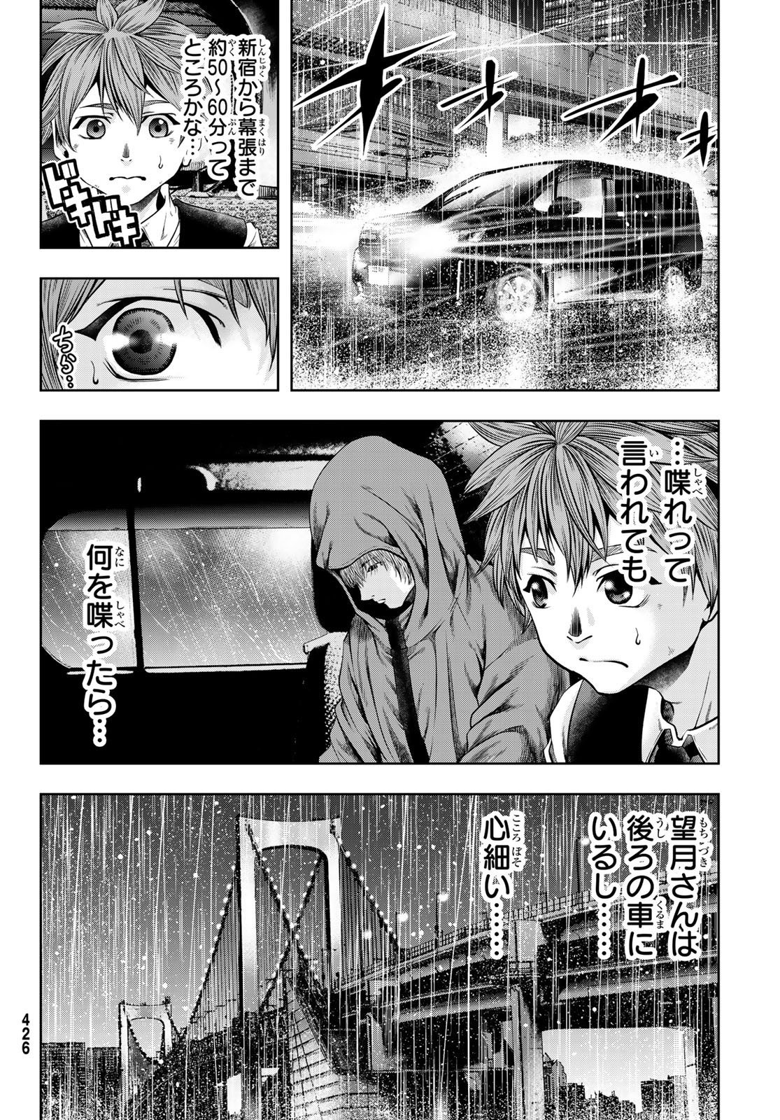 Toukyou Youhei Kabushikigaisha - Chapter 4 - Page 12