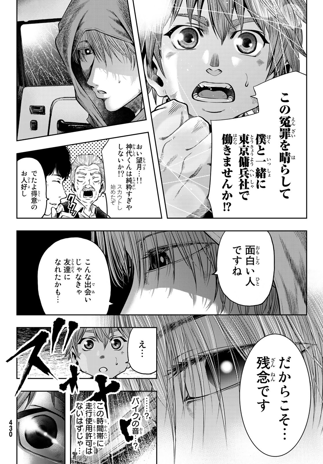 Toukyou Youhei Kabushikigaisha - Chapter 4 - Page 16