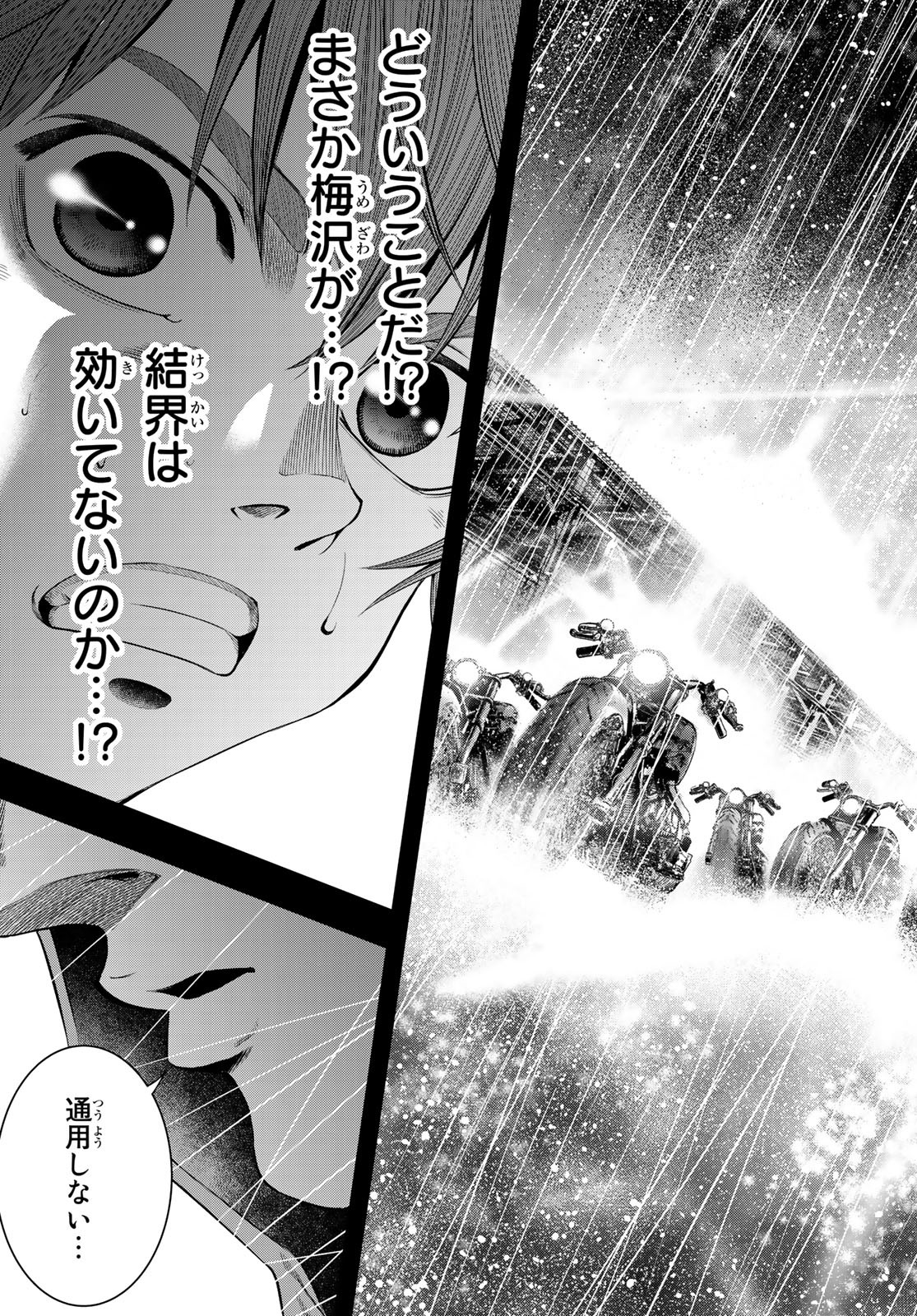 Toukyou Youhei Kabushikigaisha - Chapter 4 - Page 19