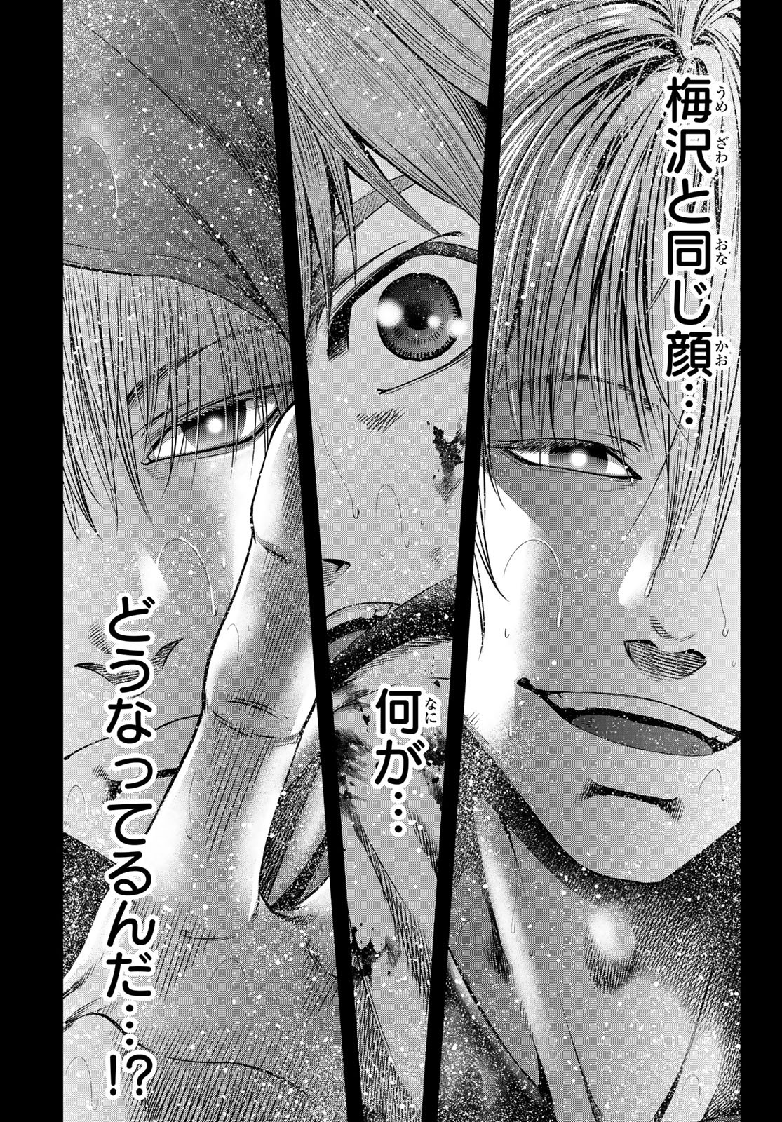 Toukyou Youhei Kabushikigaisha - Chapter 4 - Page 29