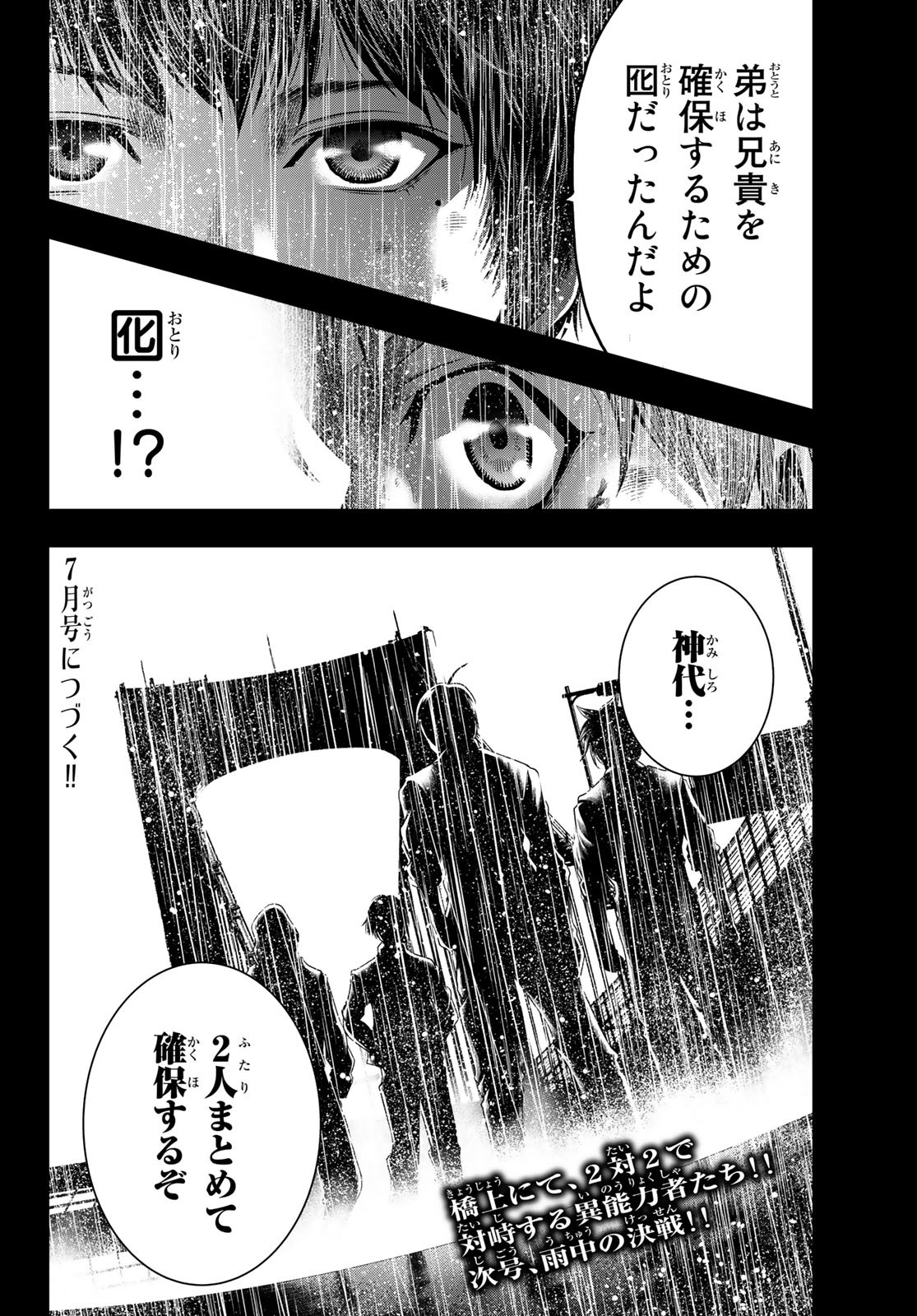 Toukyou Youhei Kabushikigaisha - Chapter 4 - Page 34