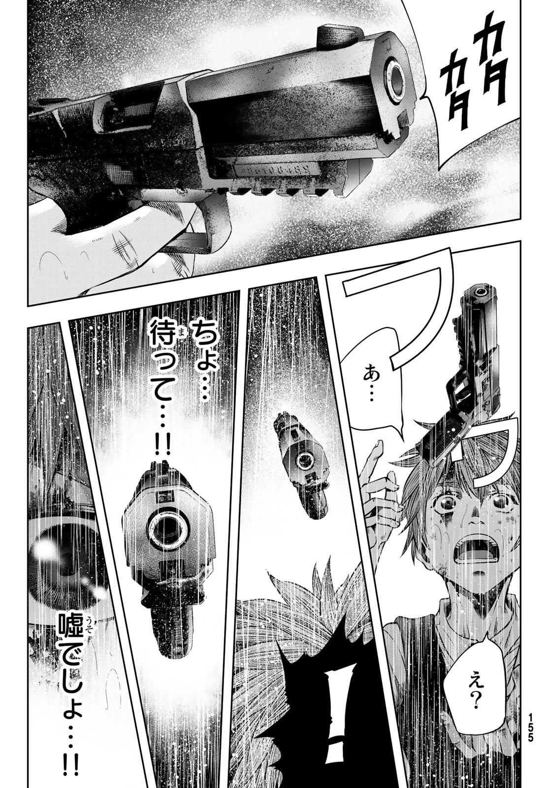 Toukyou Youhei Kabushikigaisha - Chapter 5 - Page 11