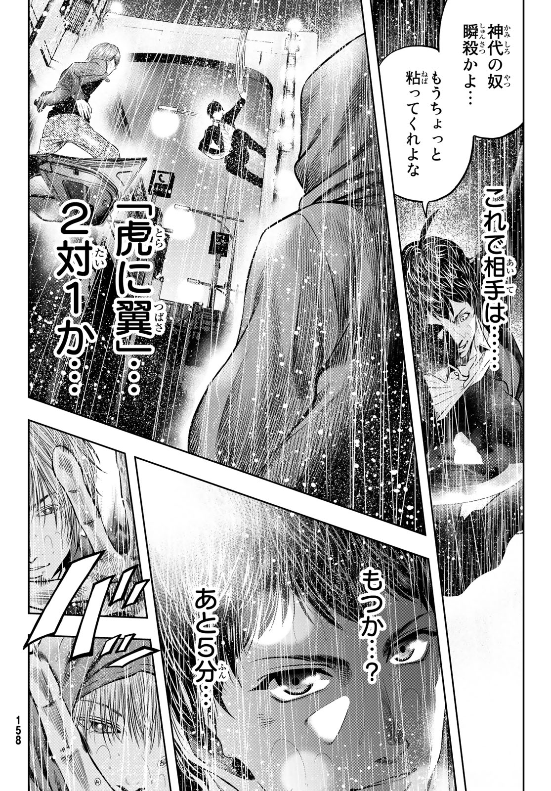 Toukyou Youhei Kabushikigaisha - Chapter 5 - Page 14
