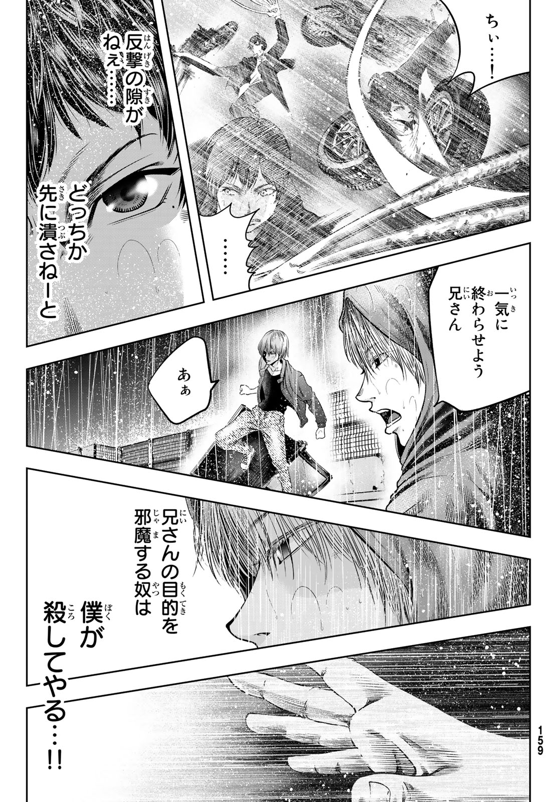 Toukyou Youhei Kabushikigaisha - Chapter 5 - Page 15