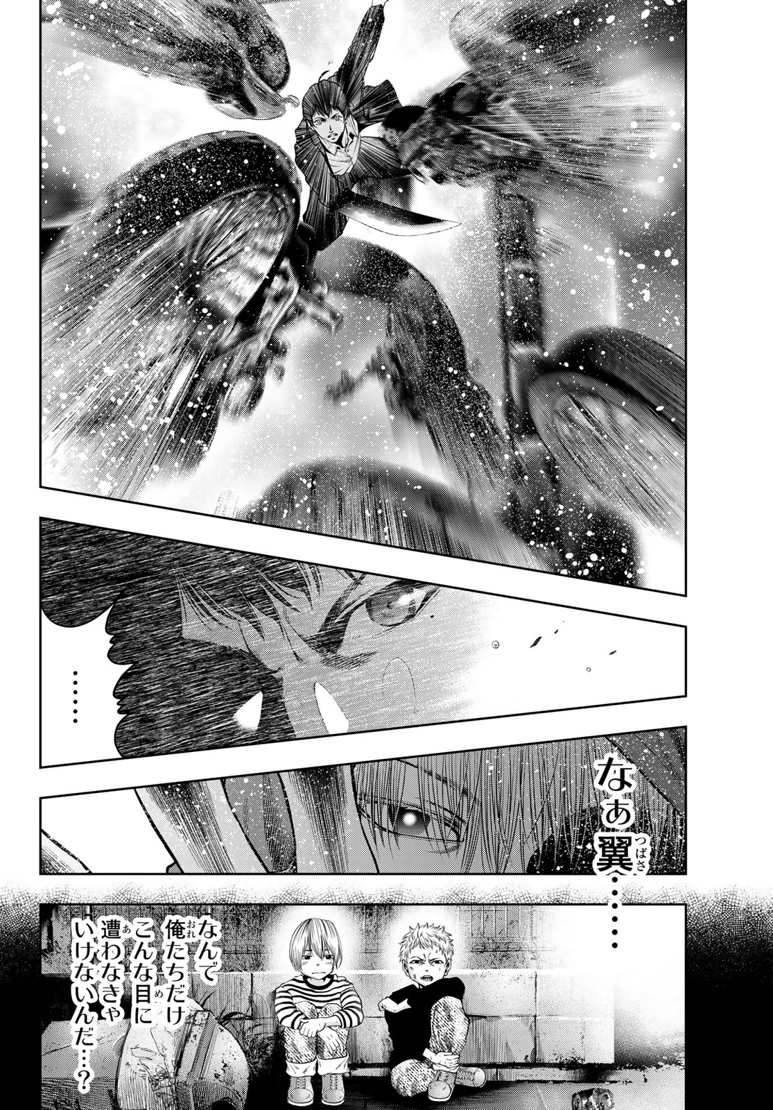 Toukyou Youhei Kabushikigaisha - Chapter 5 - Page 16