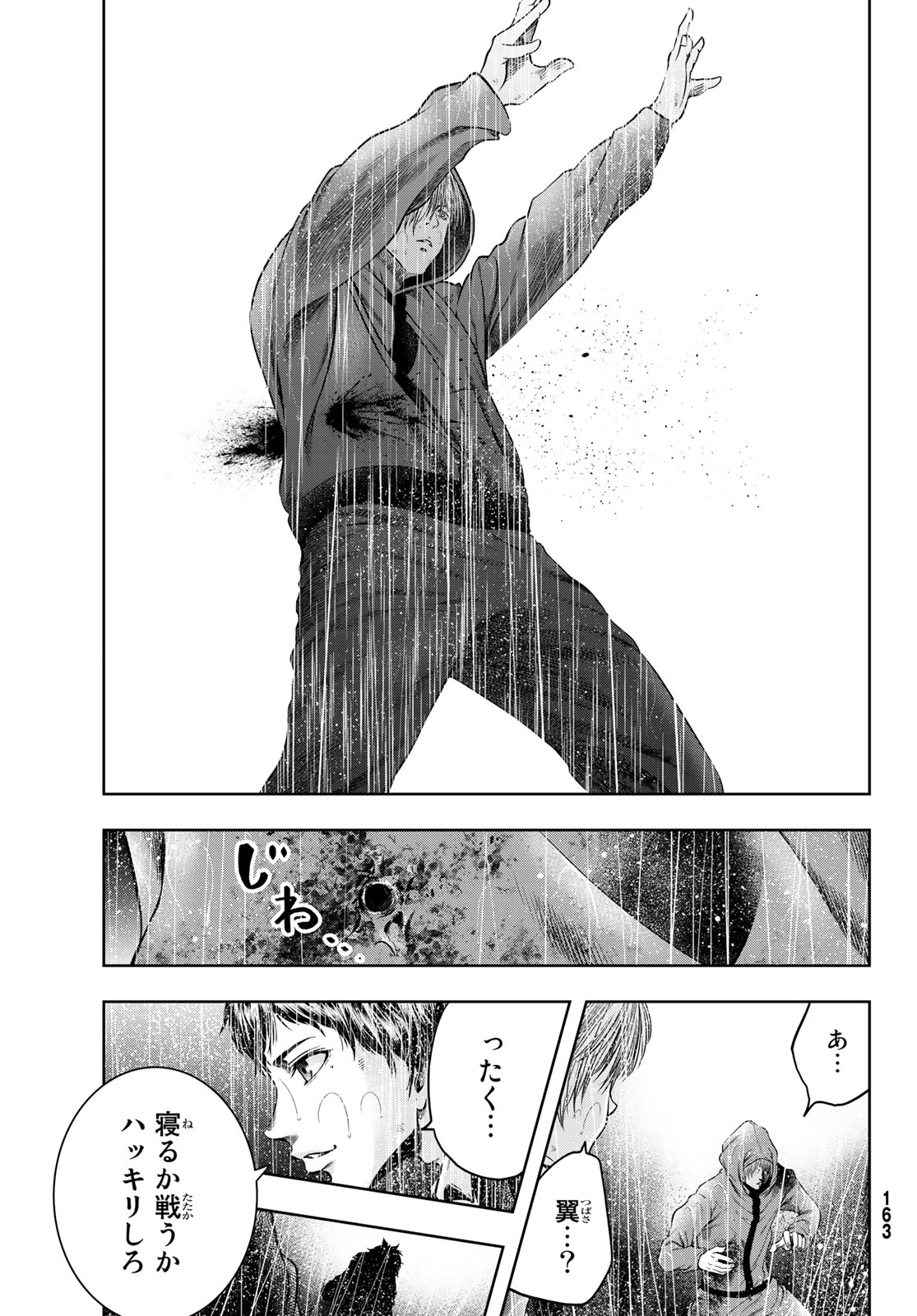 Toukyou Youhei Kabushikigaisha - Chapter 5 - Page 19