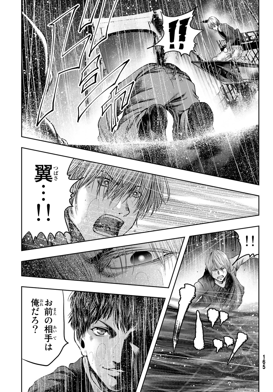 Toukyou Youhei Kabushikigaisha - Chapter 5 - Page 21