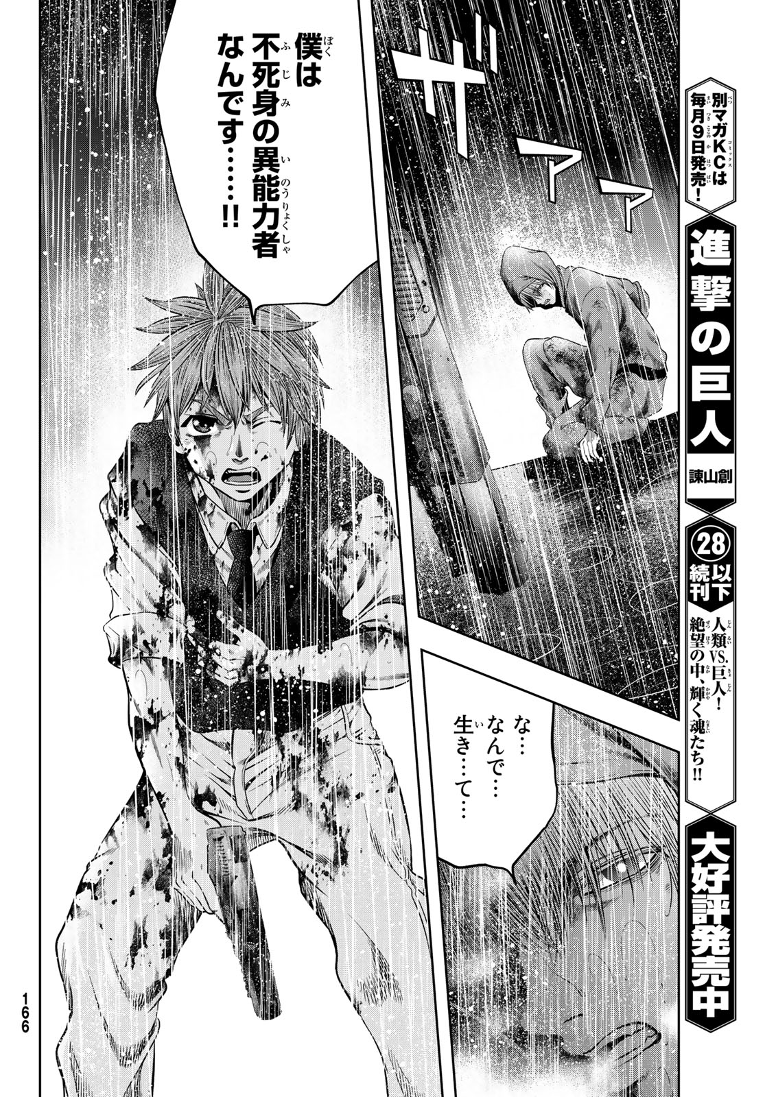 Toukyou Youhei Kabushikigaisha - Chapter 5 - Page 22