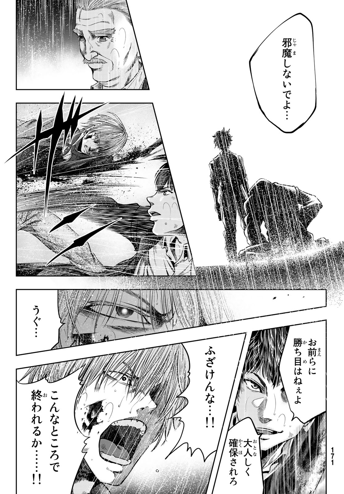 Toukyou Youhei Kabushikigaisha - Chapter 5 - Page 27