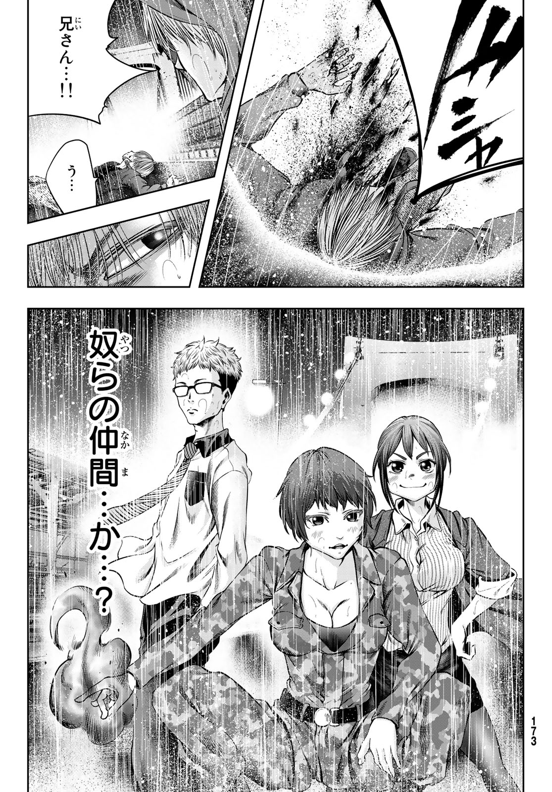 Toukyou Youhei Kabushikigaisha - Chapter 5 - Page 29