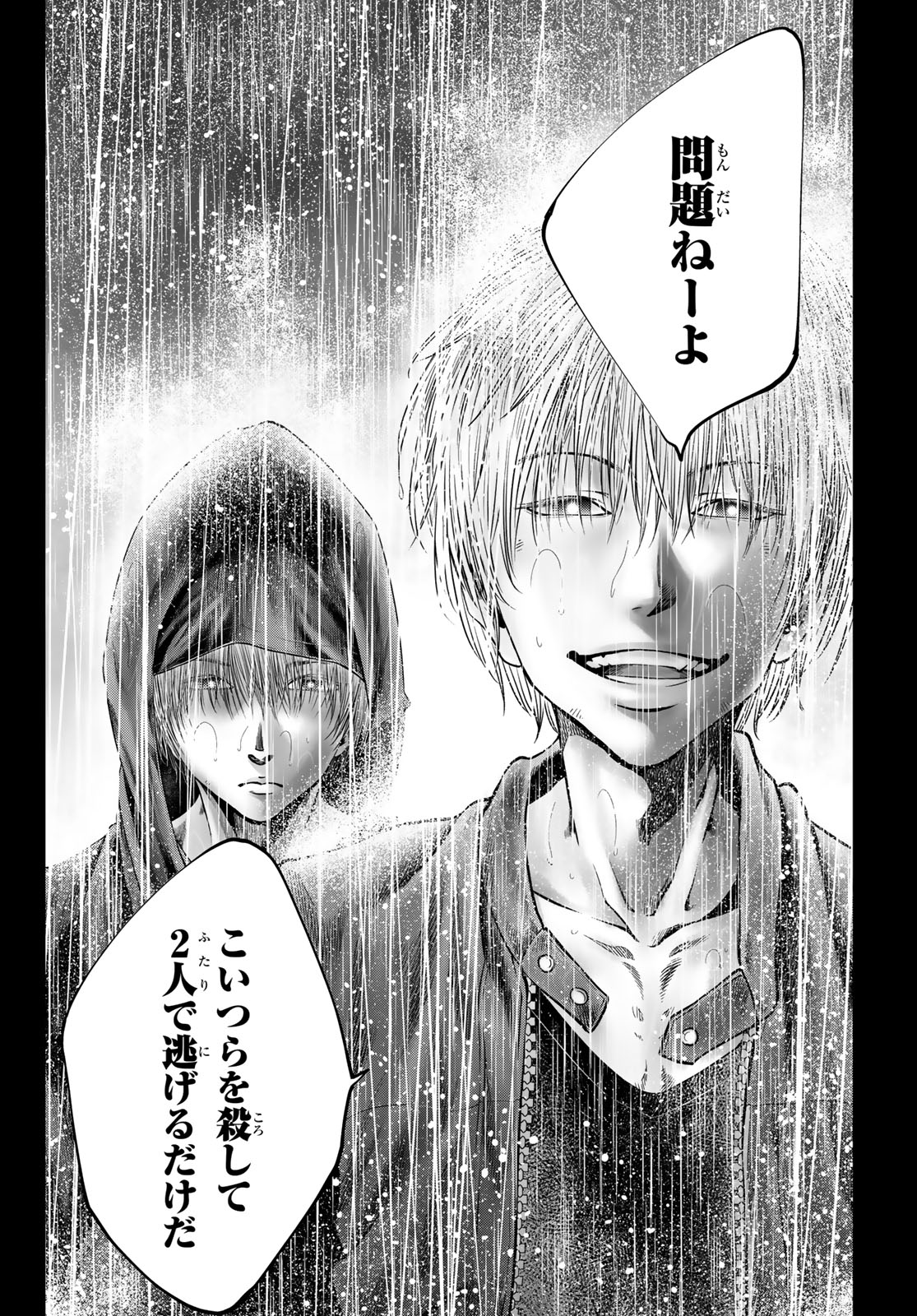 Toukyou Youhei Kabushikigaisha - Chapter 5 - Page 3