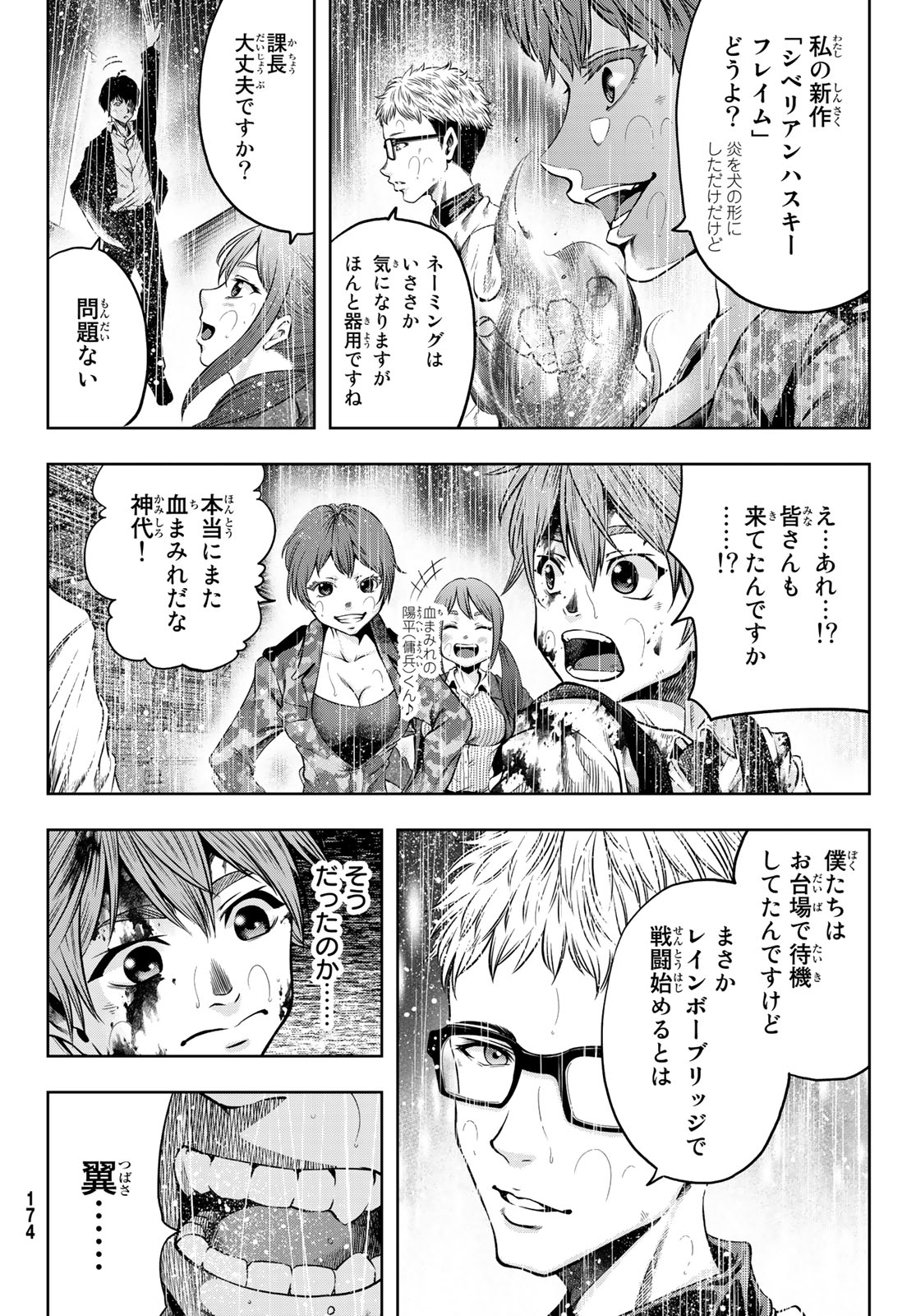 Toukyou Youhei Kabushikigaisha - Chapter 5 - Page 30