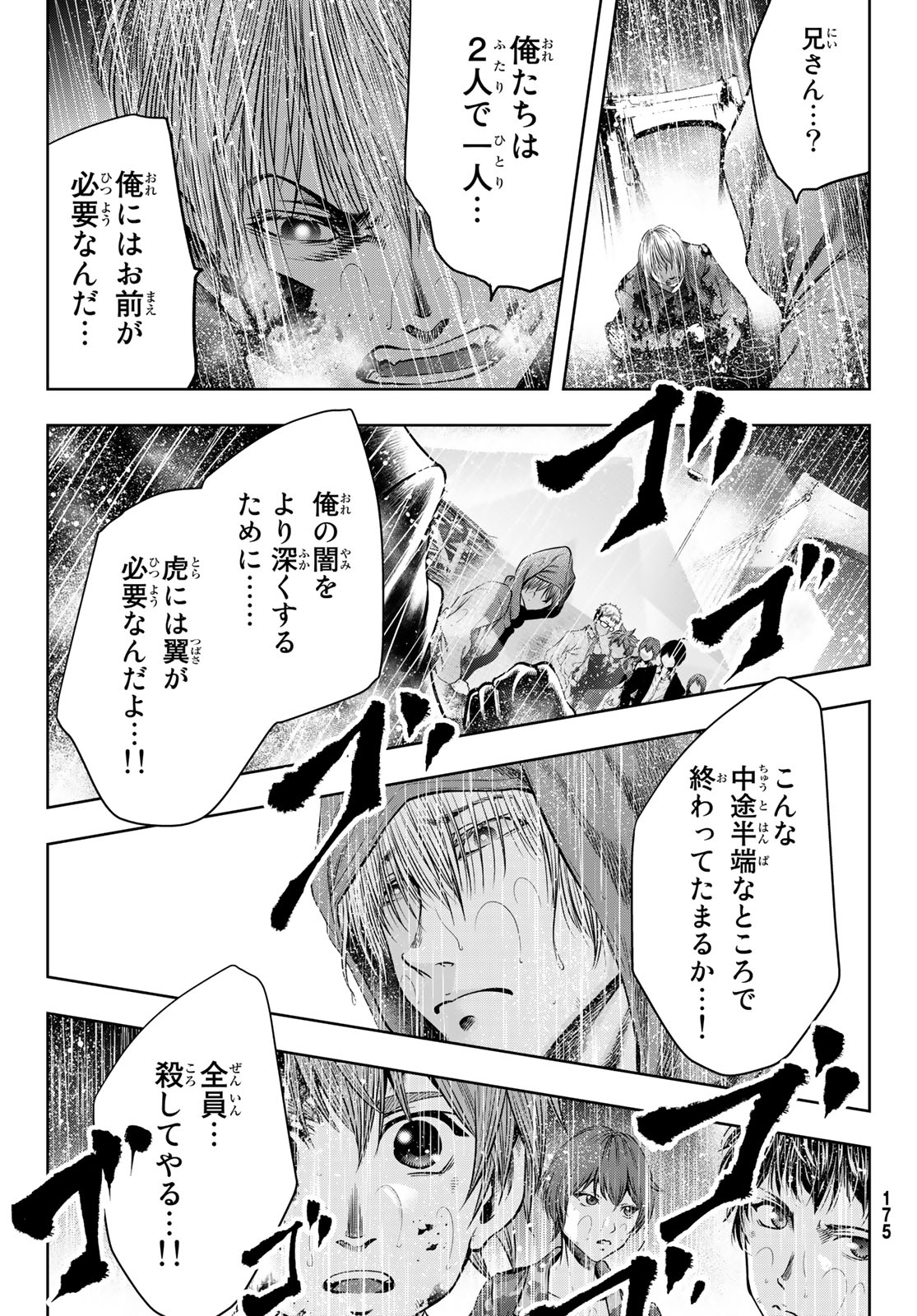 Toukyou Youhei Kabushikigaisha - Chapter 5 - Page 31