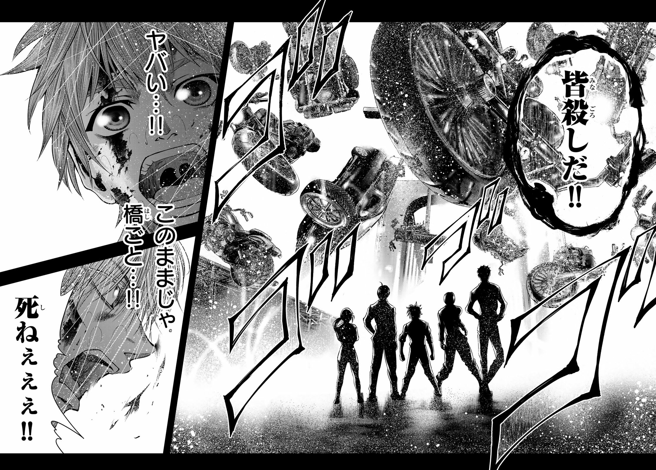 Toukyou Youhei Kabushikigaisha - Chapter 5 - Page 32