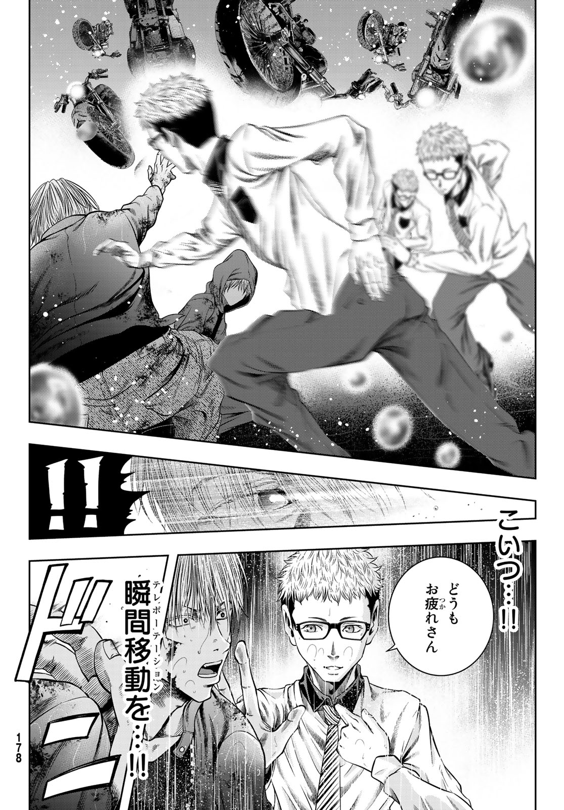 Toukyou Youhei Kabushikigaisha - Chapter 5 - Page 33