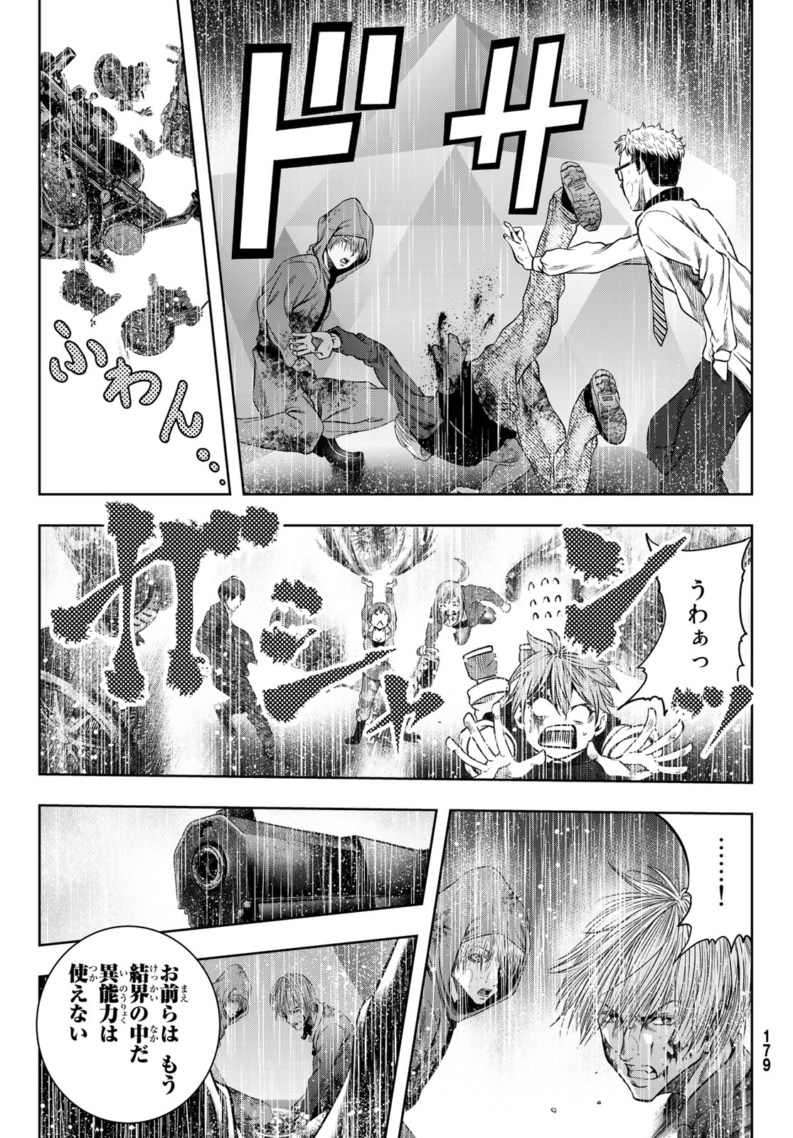 Toukyou Youhei Kabushikigaisha - Chapter 5 - Page 34