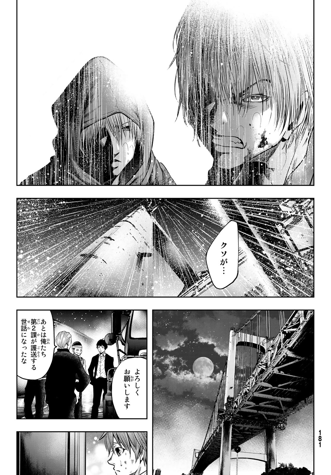 Toukyou Youhei Kabushikigaisha - Chapter 5 - Page 36