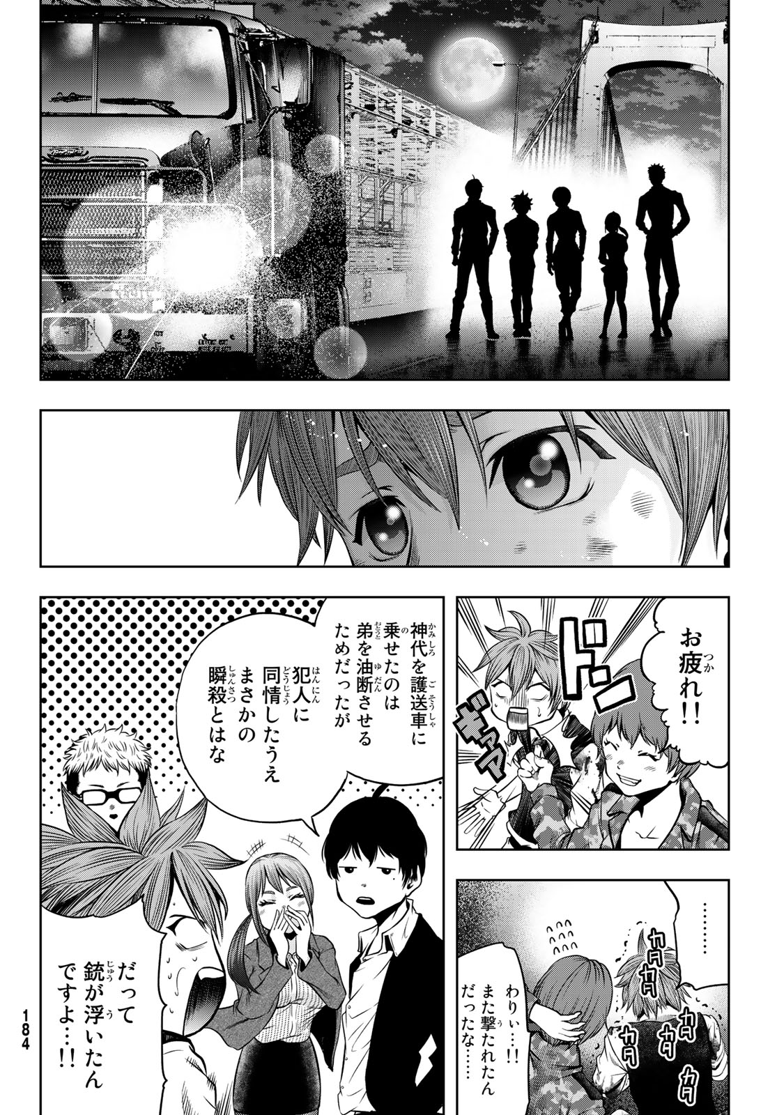 Toukyou Youhei Kabushikigaisha - Chapter 5 - Page 39