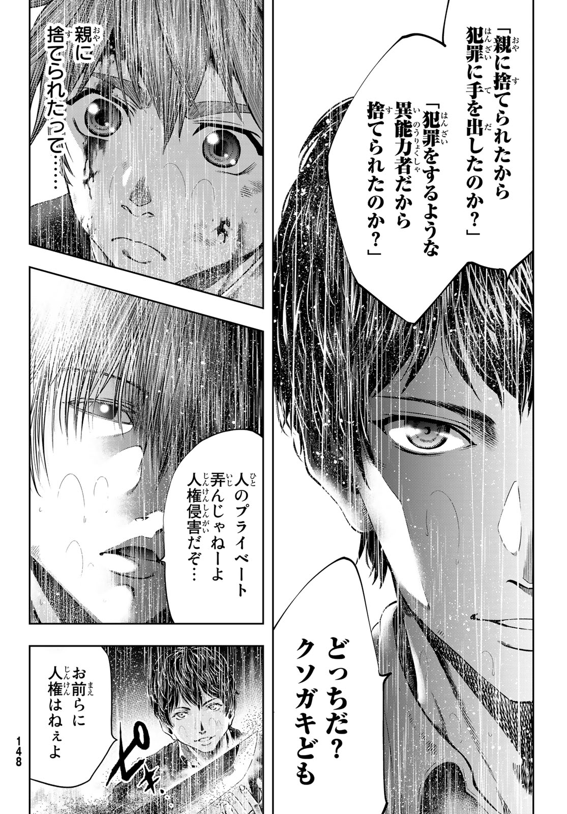 Toukyou Youhei Kabushikigaisha - Chapter 5 - Page 5