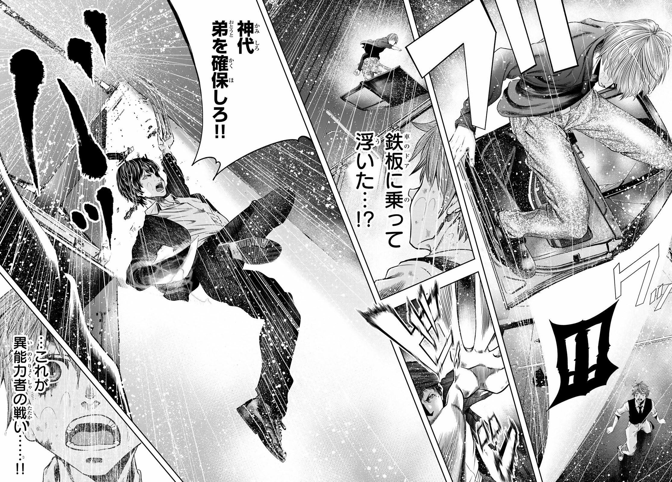 Toukyou Youhei Kabushikigaisha - Chapter 5 - Page 7