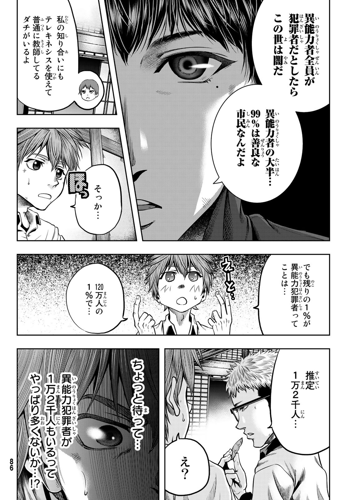Toukyou Youhei Kabushikigaisha - Chapter 6 - Page 10