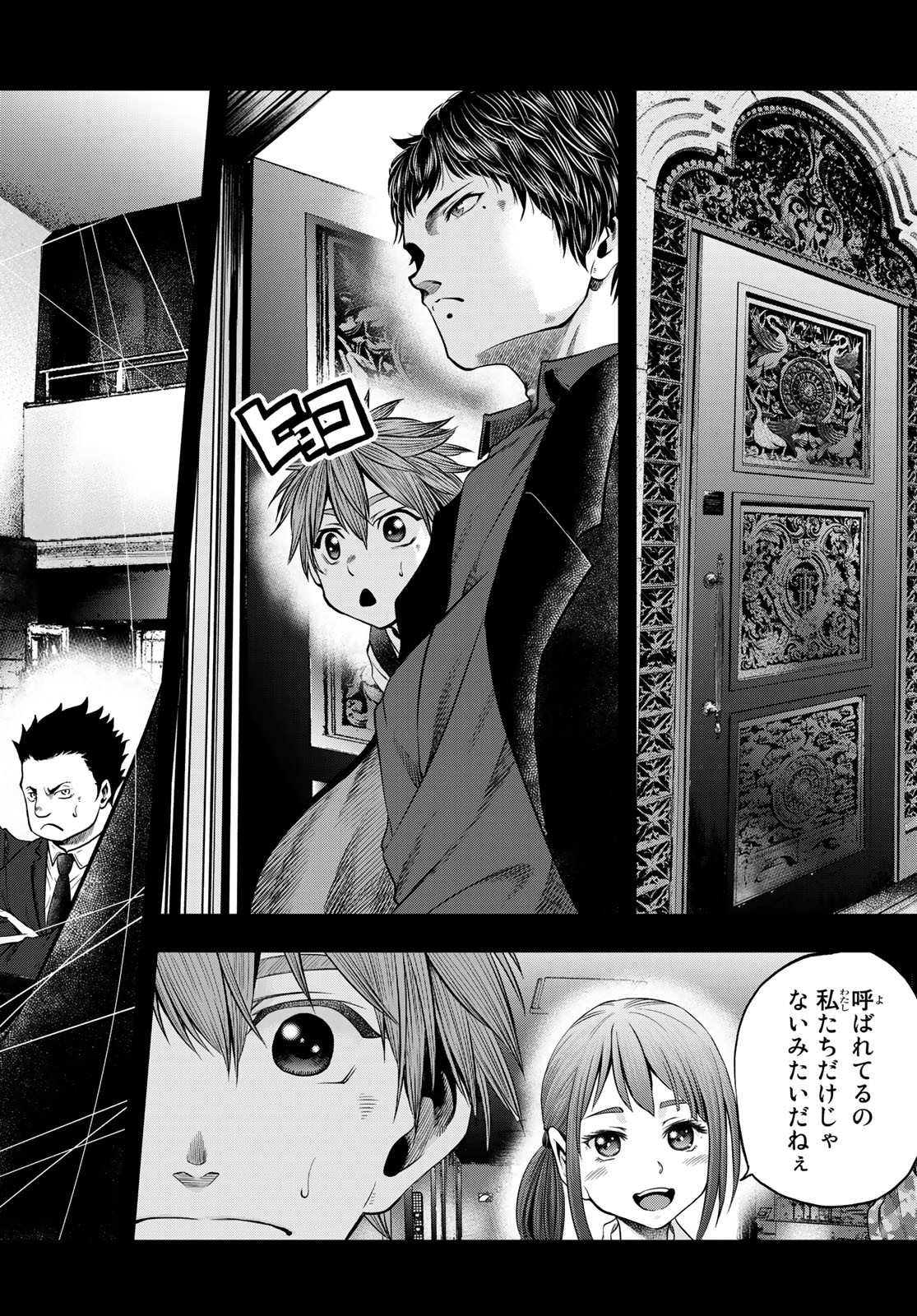 Toukyou Youhei Kabushikigaisha - Chapter 6 - Page 14