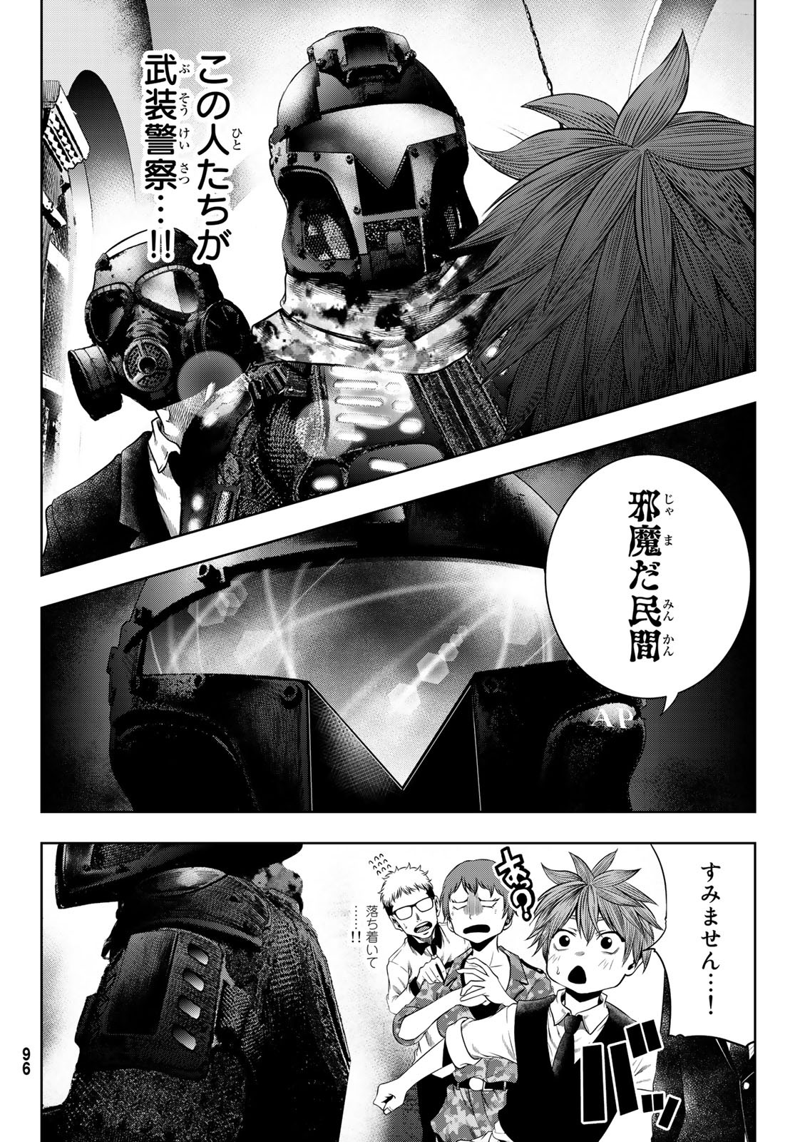 Toukyou Youhei Kabushikigaisha - Chapter 6 - Page 20