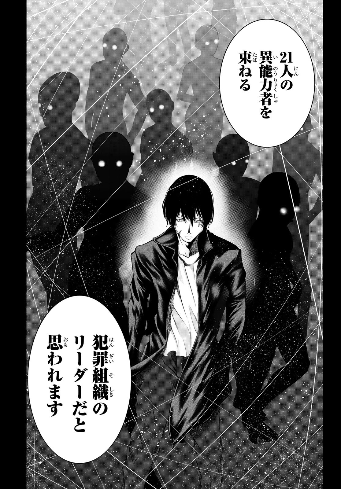Toukyou Youhei Kabushikigaisha - Chapter 6 - Page 29