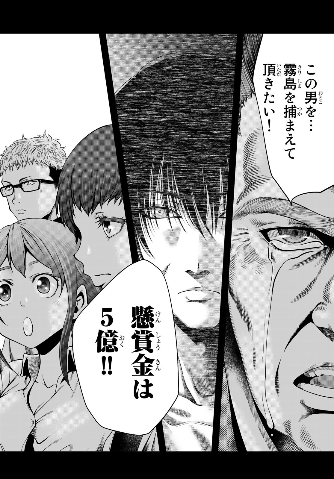 Toukyou Youhei Kabushikigaisha - Chapter 6 - Page 30