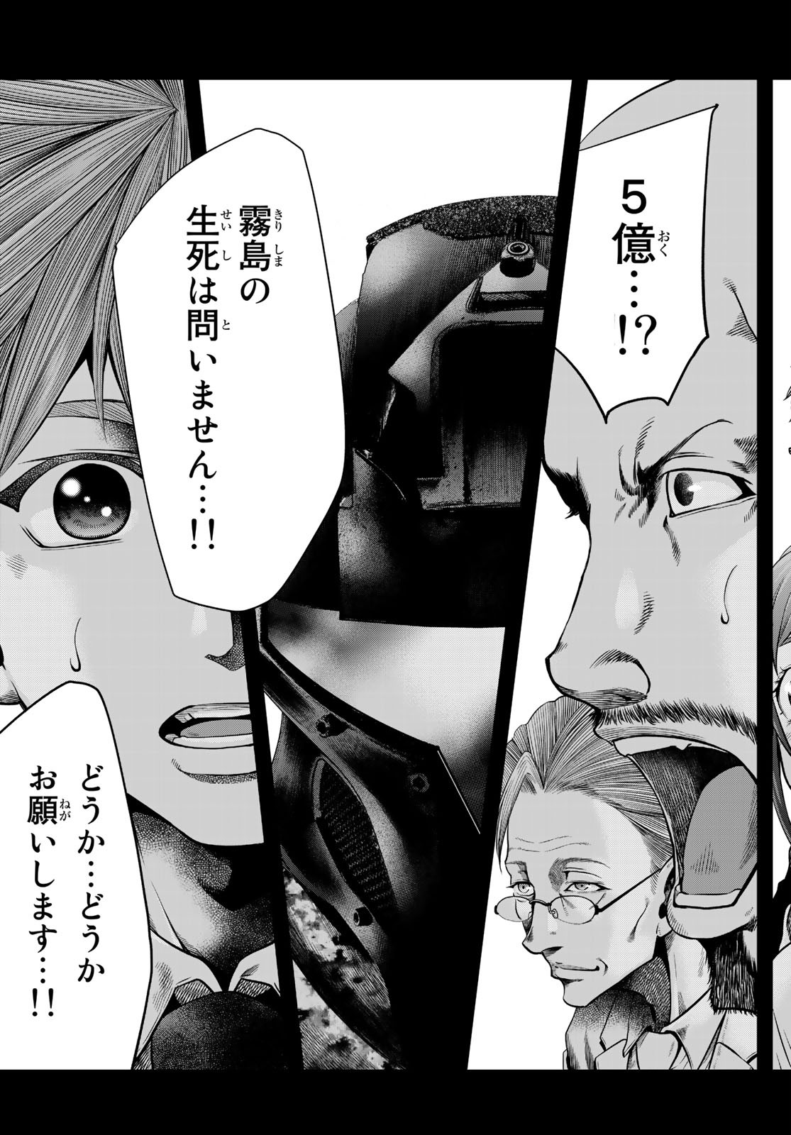 Toukyou Youhei Kabushikigaisha - Chapter 6 - Page 31