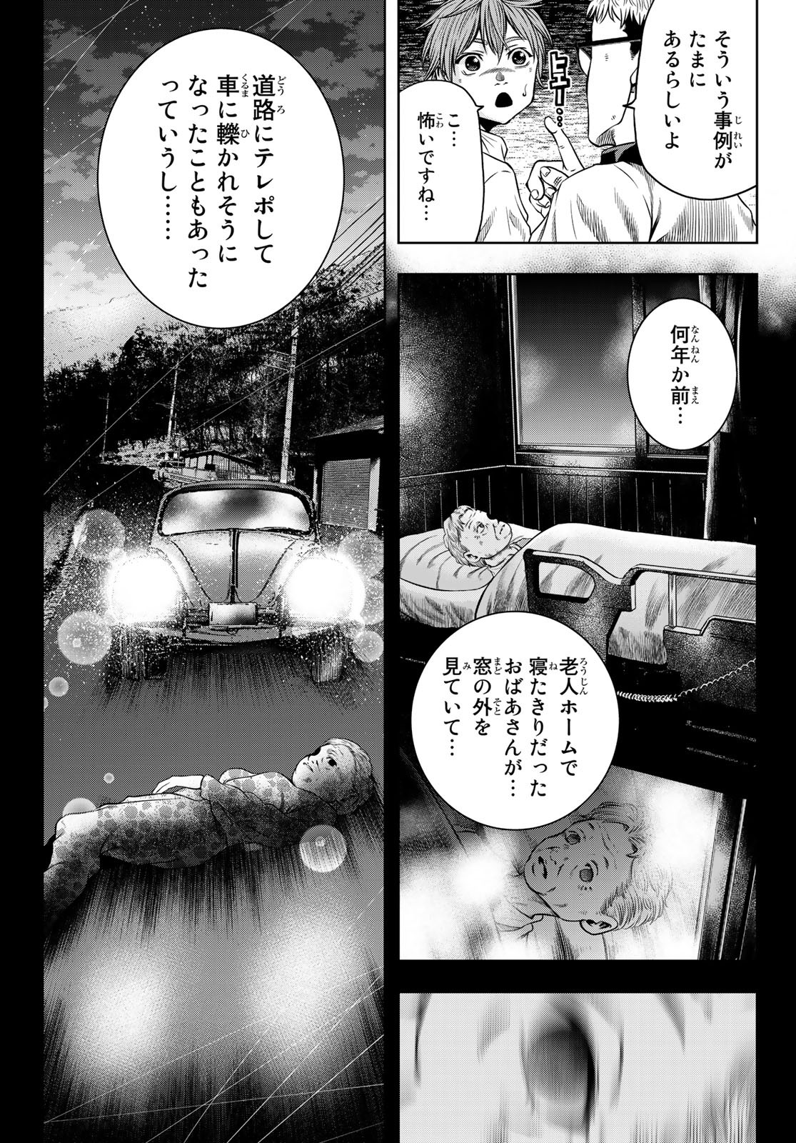 Toukyou Youhei Kabushikigaisha - Chapter 6 - Page 7
