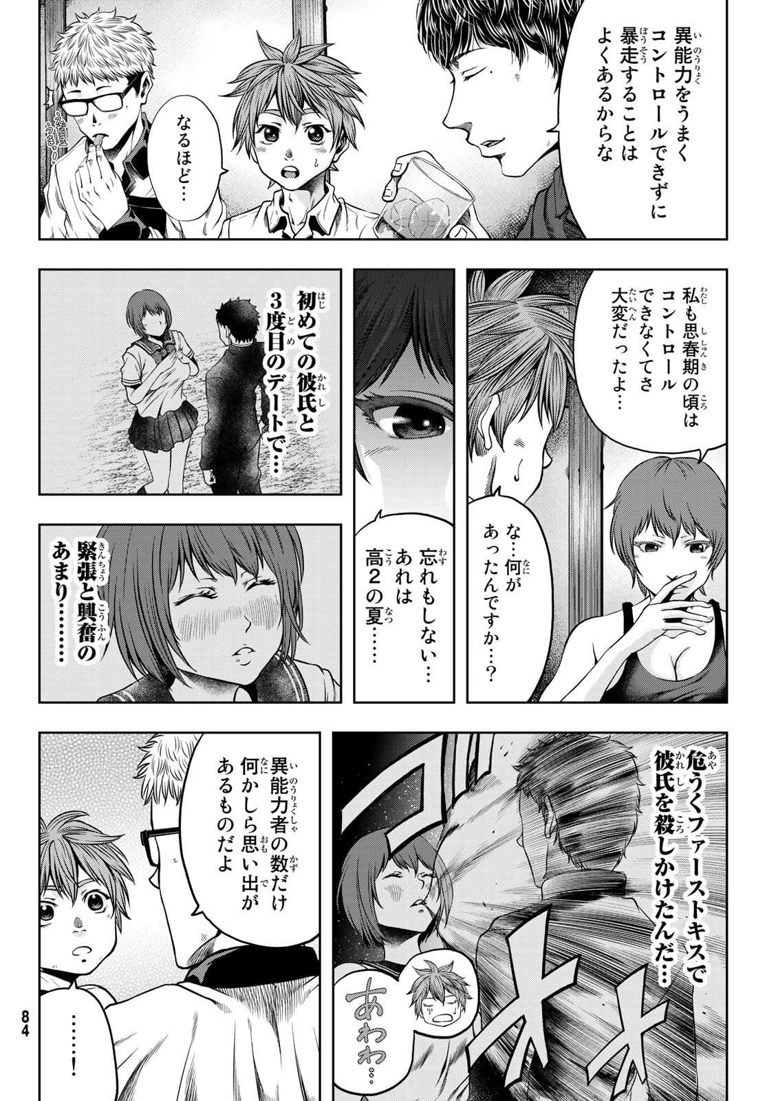 Toukyou Youhei Kabushikigaisha - Chapter 6 - Page 8