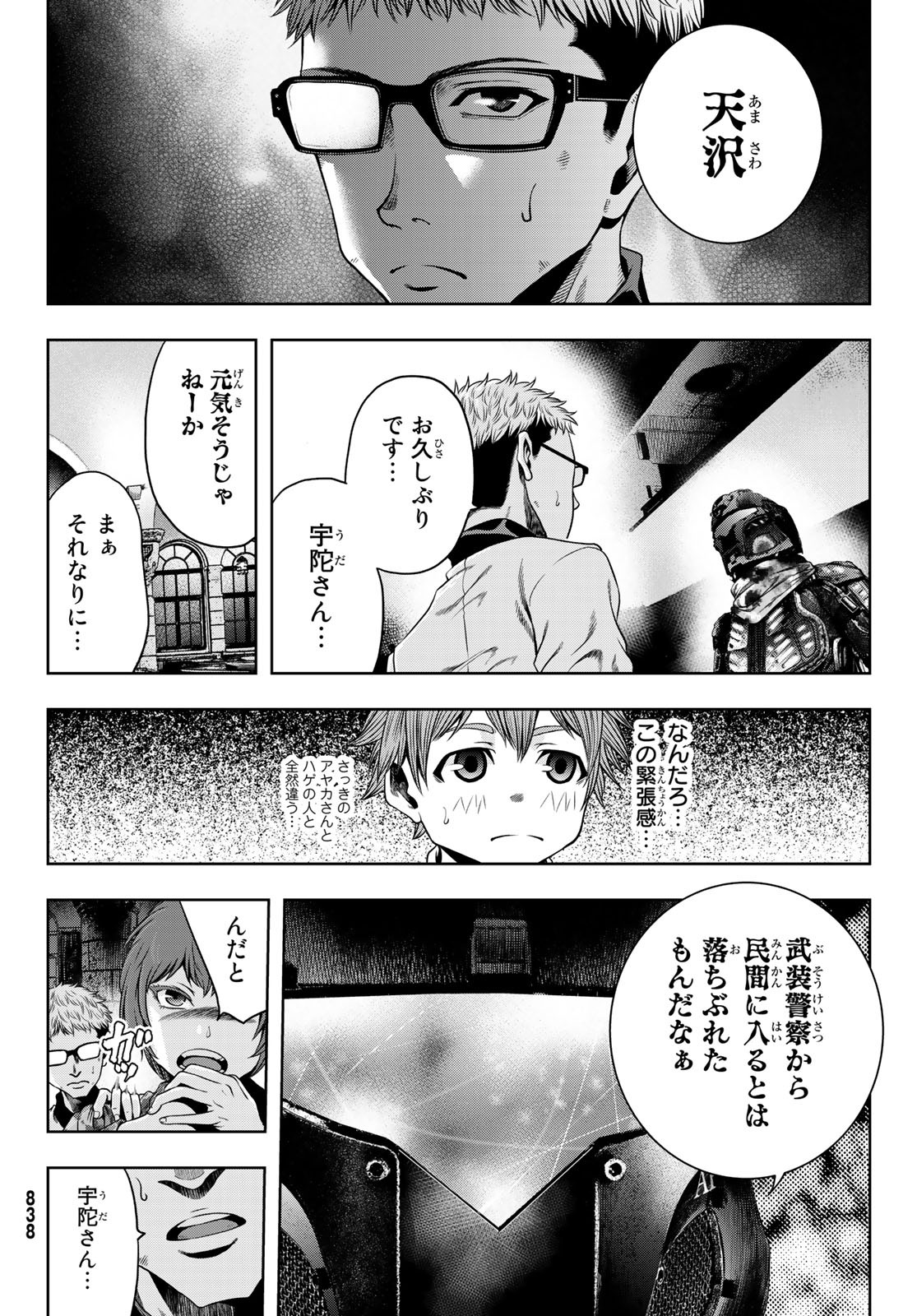 Toukyou Youhei Kabushikigaisha - Chapter 7 - Page 10