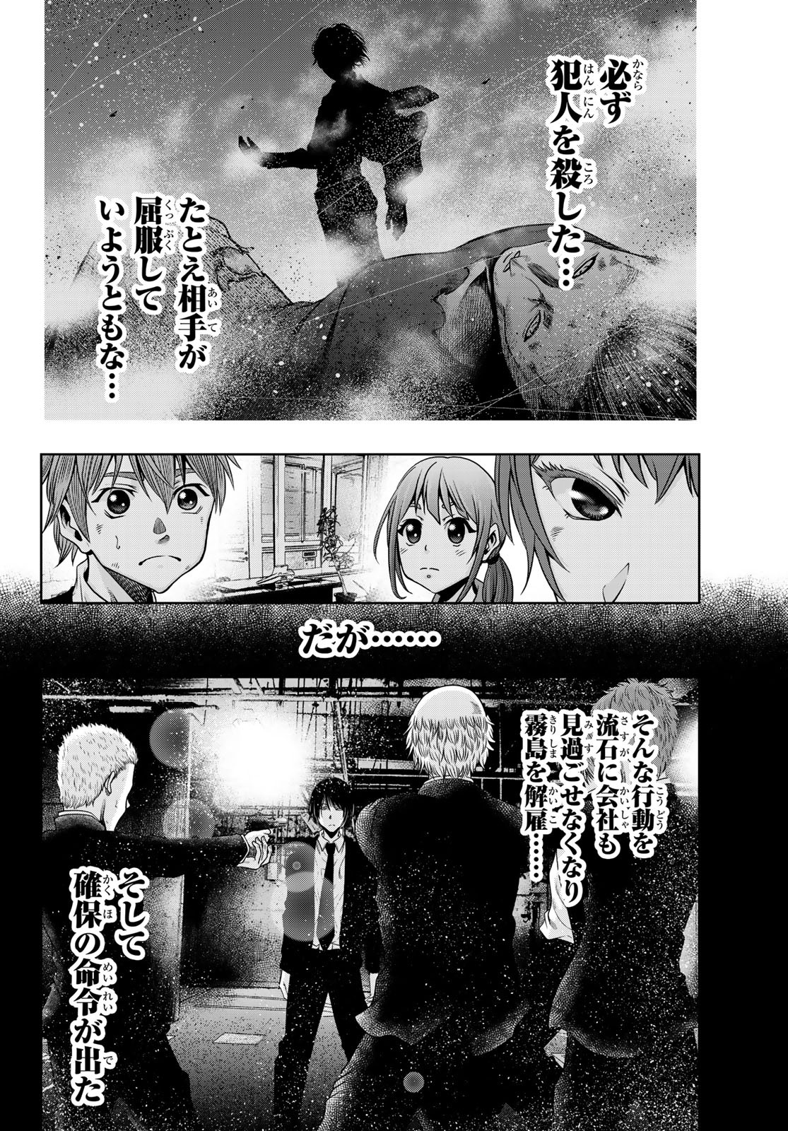 Toukyou Youhei Kabushikigaisha - Chapter 7 - Page 22