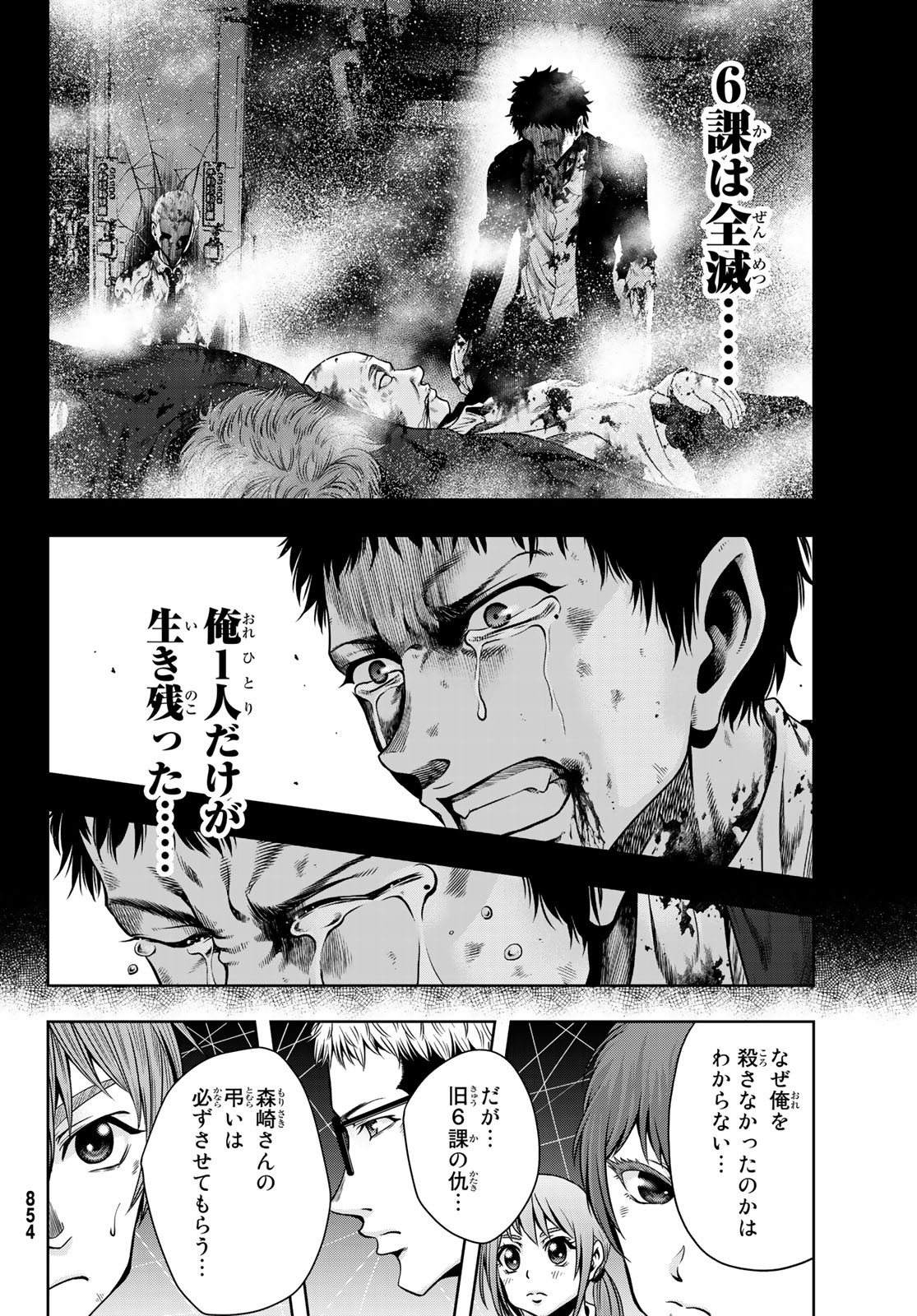 Toukyou Youhei Kabushikigaisha - Chapter 7 - Page 26