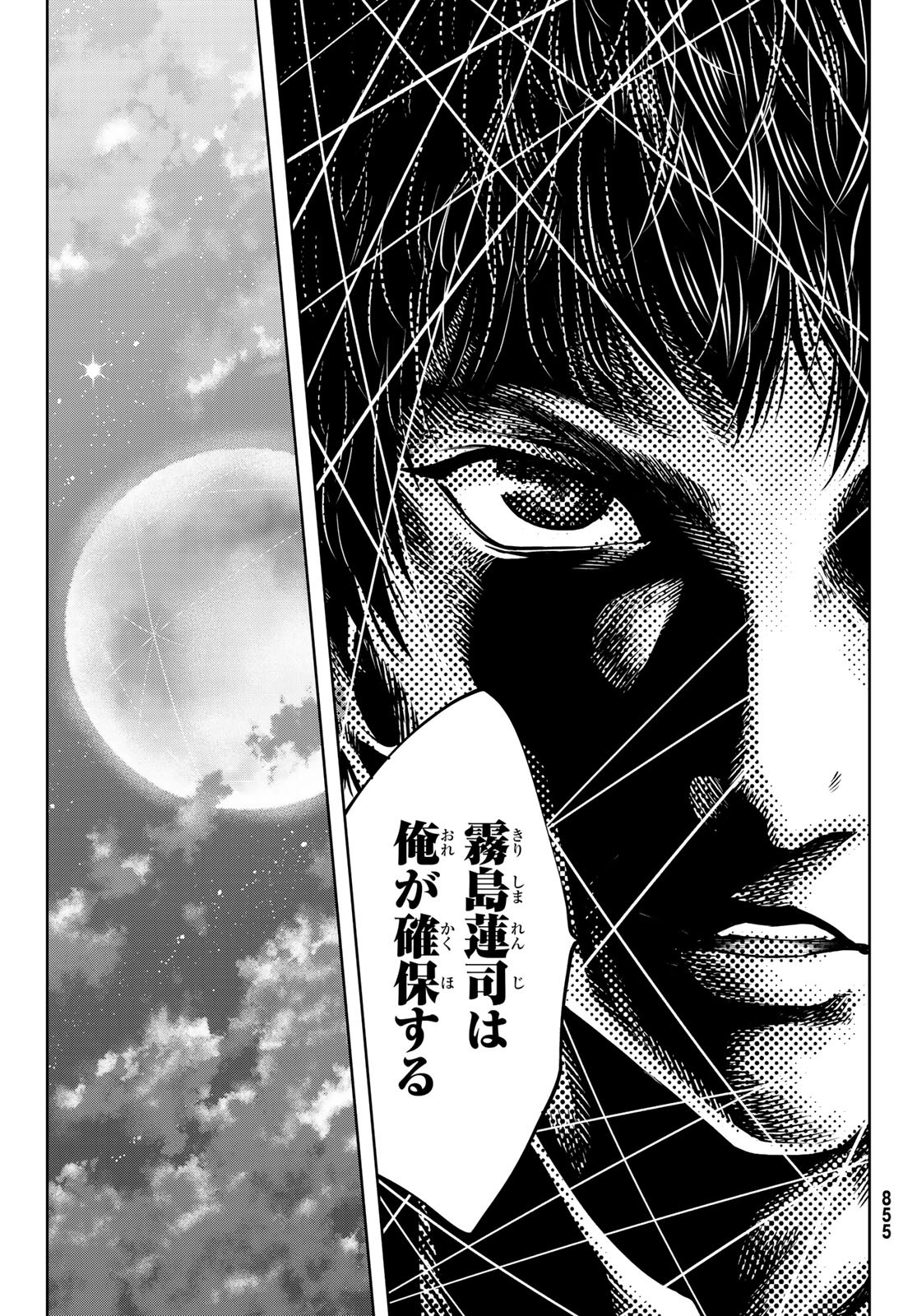 Toukyou Youhei Kabushikigaisha - Chapter 7 - Page 27