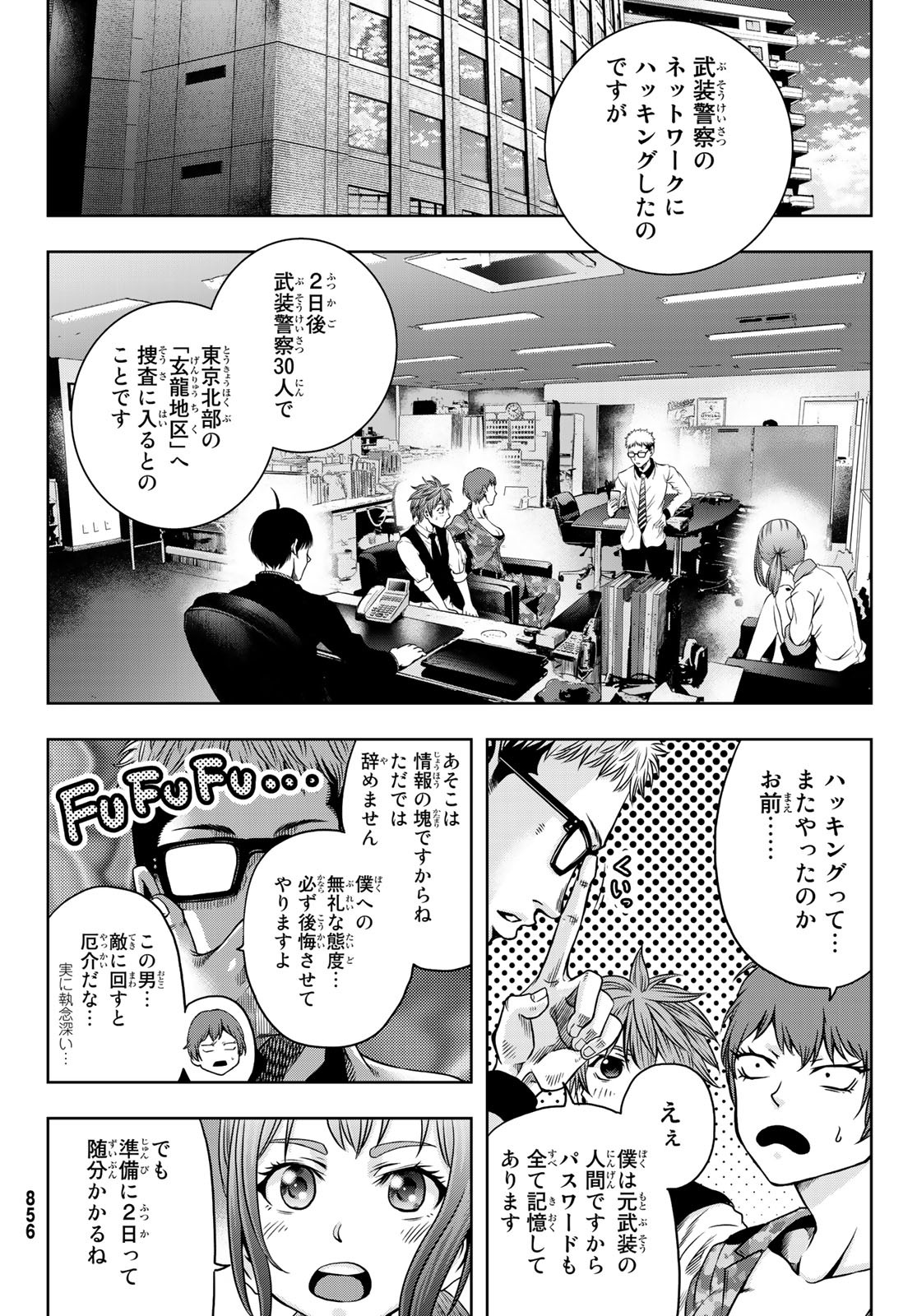 Toukyou Youhei Kabushikigaisha - Chapter 7 - Page 28