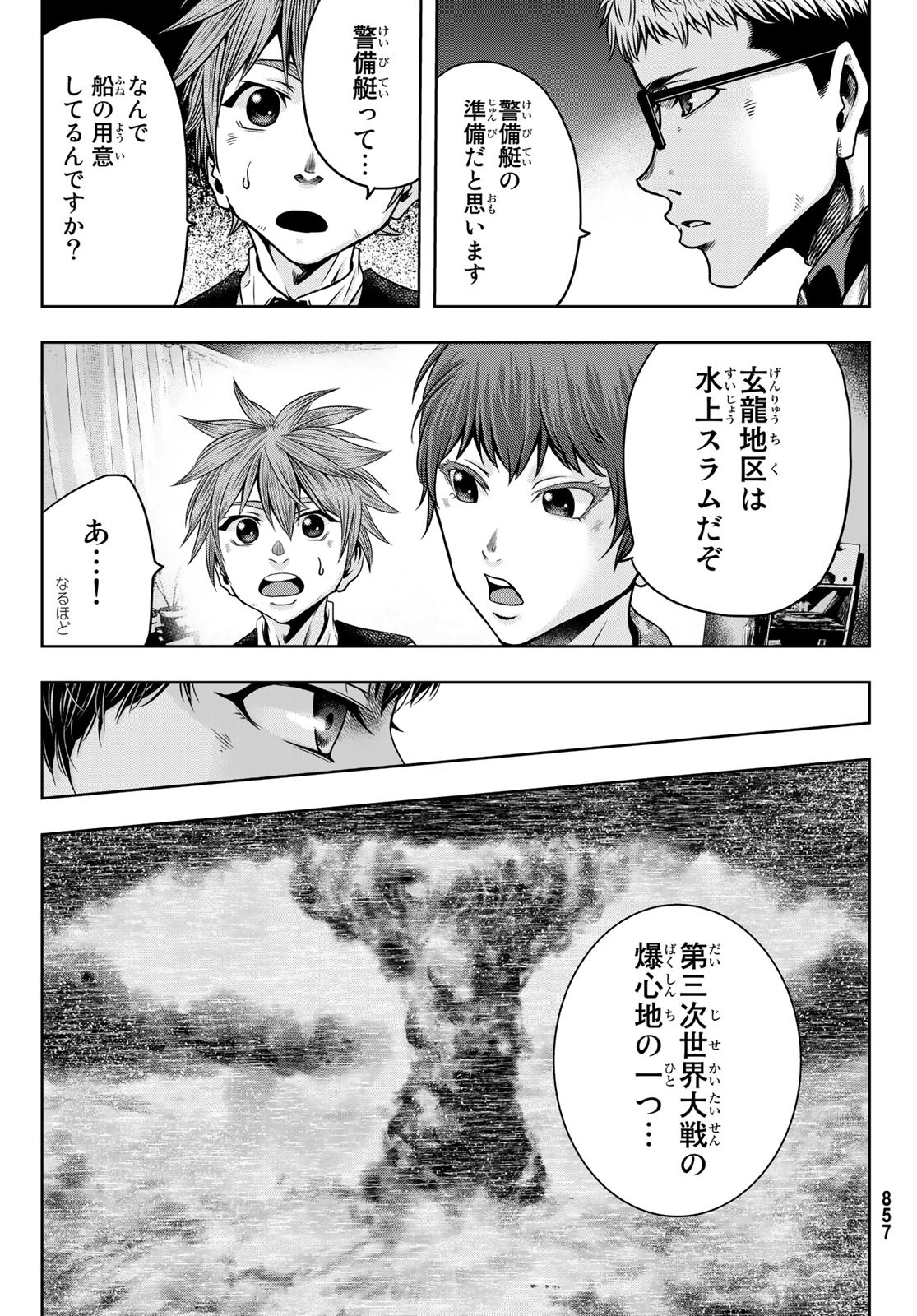 Toukyou Youhei Kabushikigaisha - Chapter 7 - Page 29