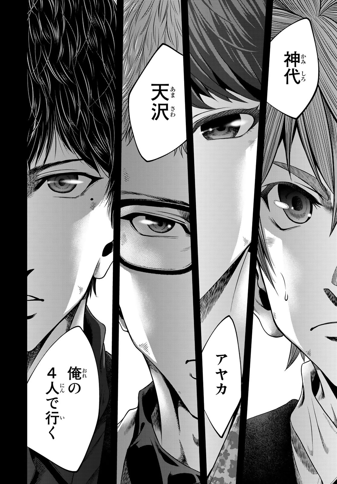 Toukyou Youhei Kabushikigaisha - Chapter 7 - Page 31