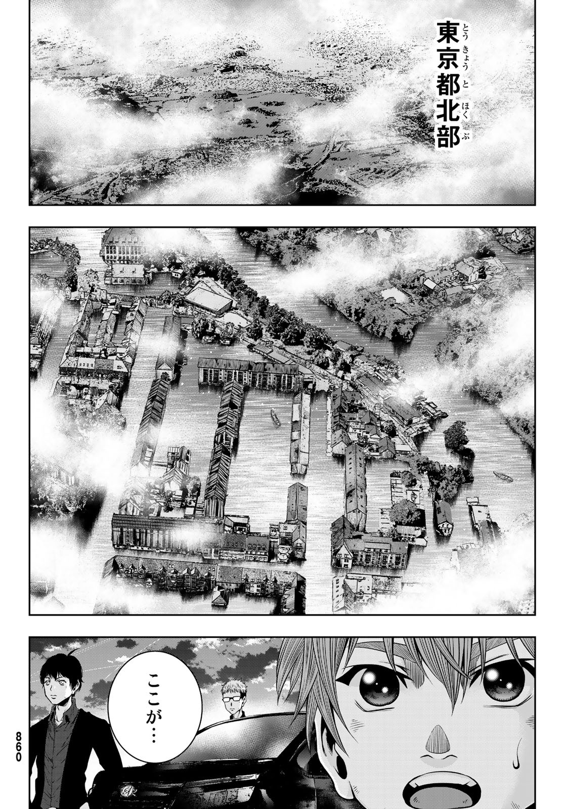 Toukyou Youhei Kabushikigaisha - Chapter 7 - Page 32