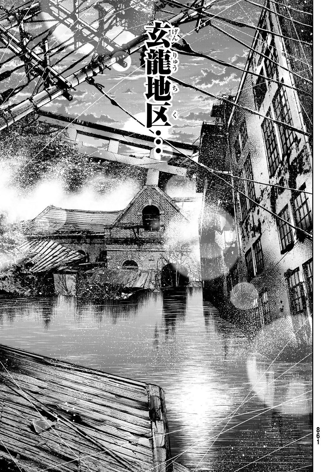 Toukyou Youhei Kabushikigaisha - Chapter 7 - Page 33