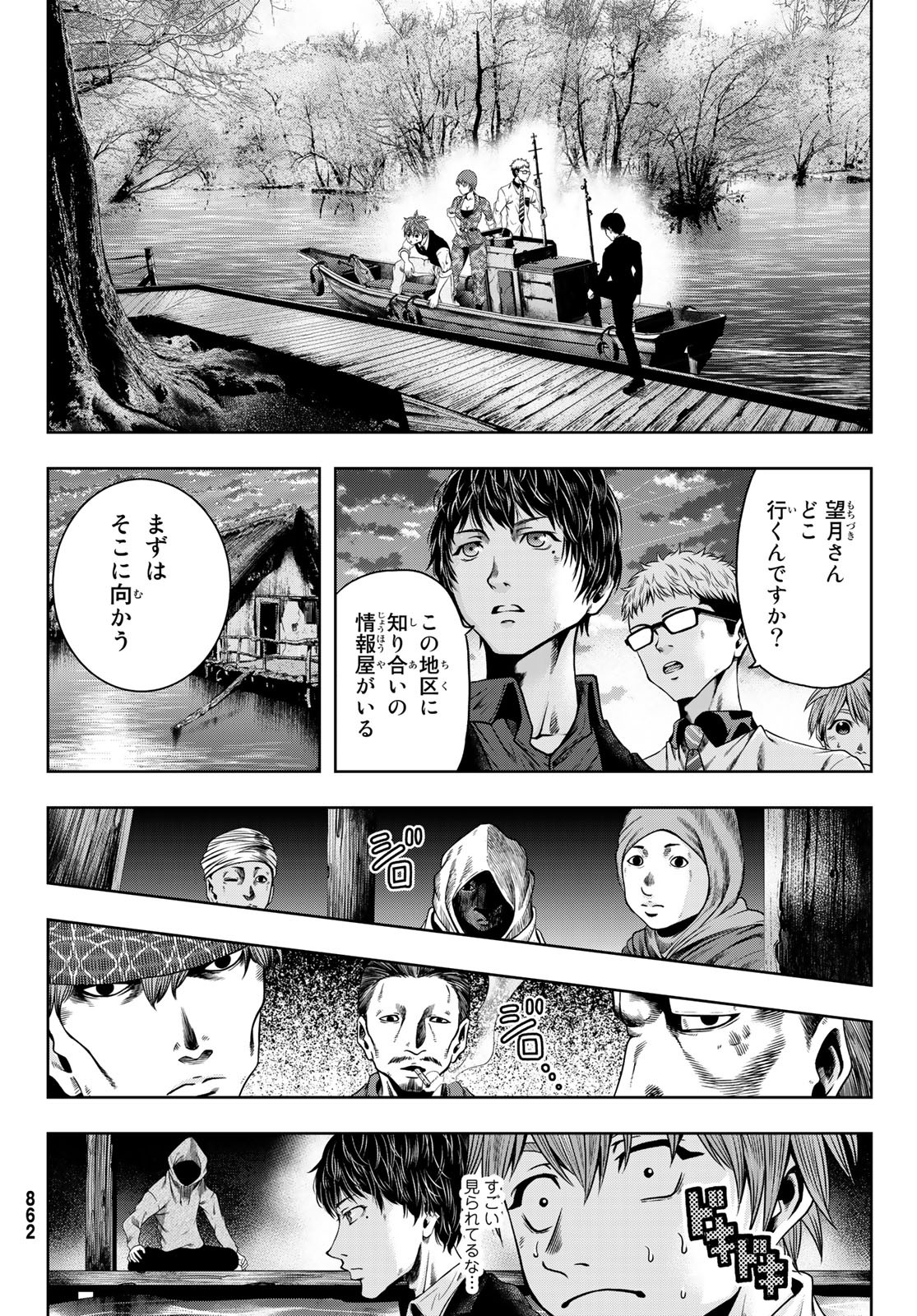 Toukyou Youhei Kabushikigaisha - Chapter 7 - Page 34