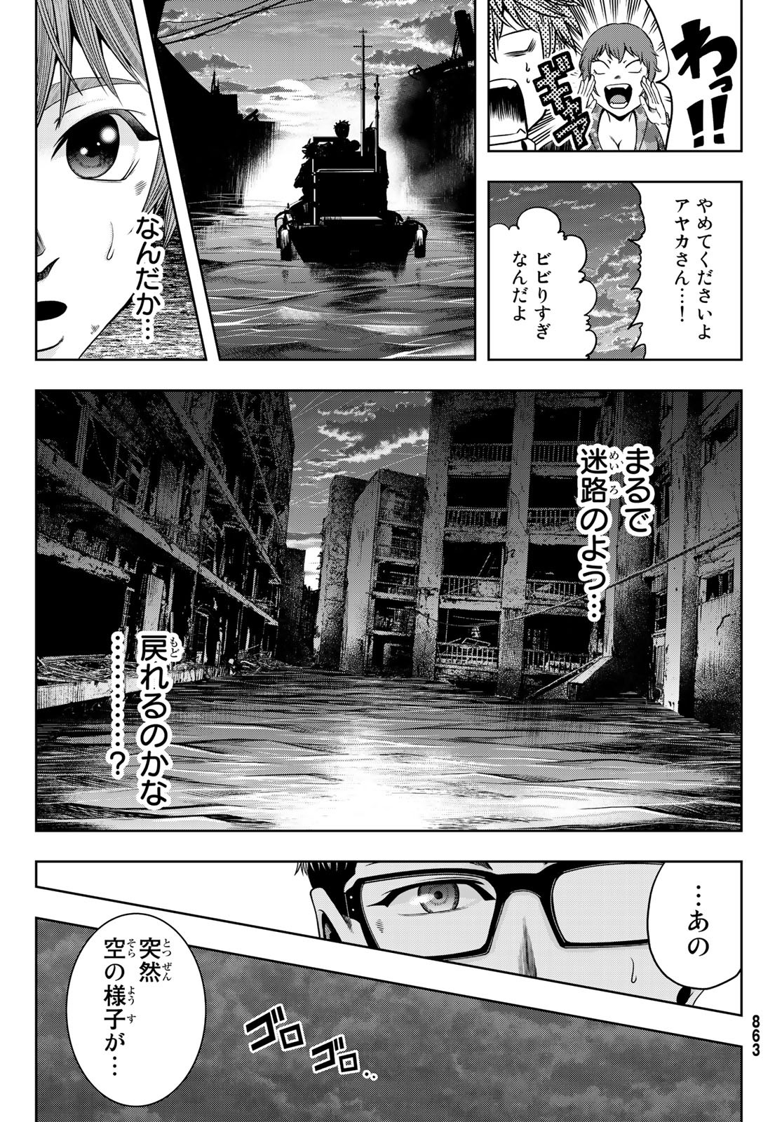 Toukyou Youhei Kabushikigaisha - Chapter 7 - Page 35