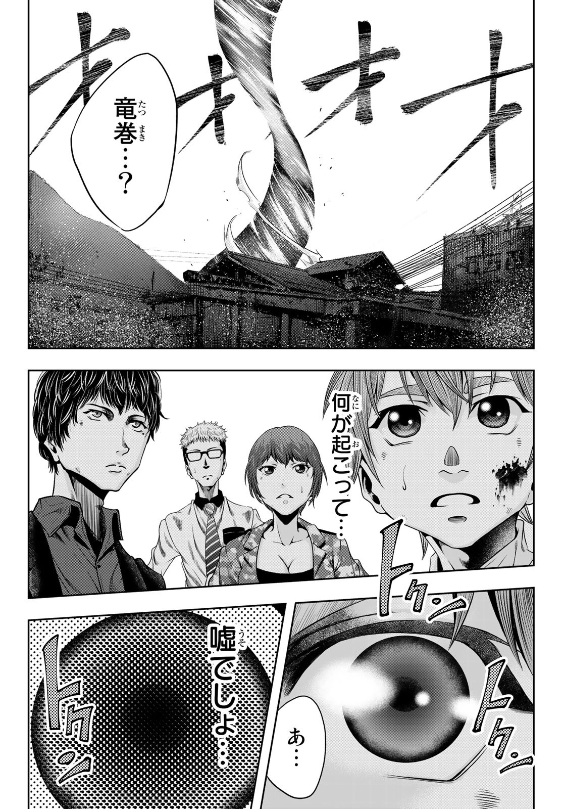 Toukyou Youhei Kabushikigaisha - Chapter 7 - Page 37