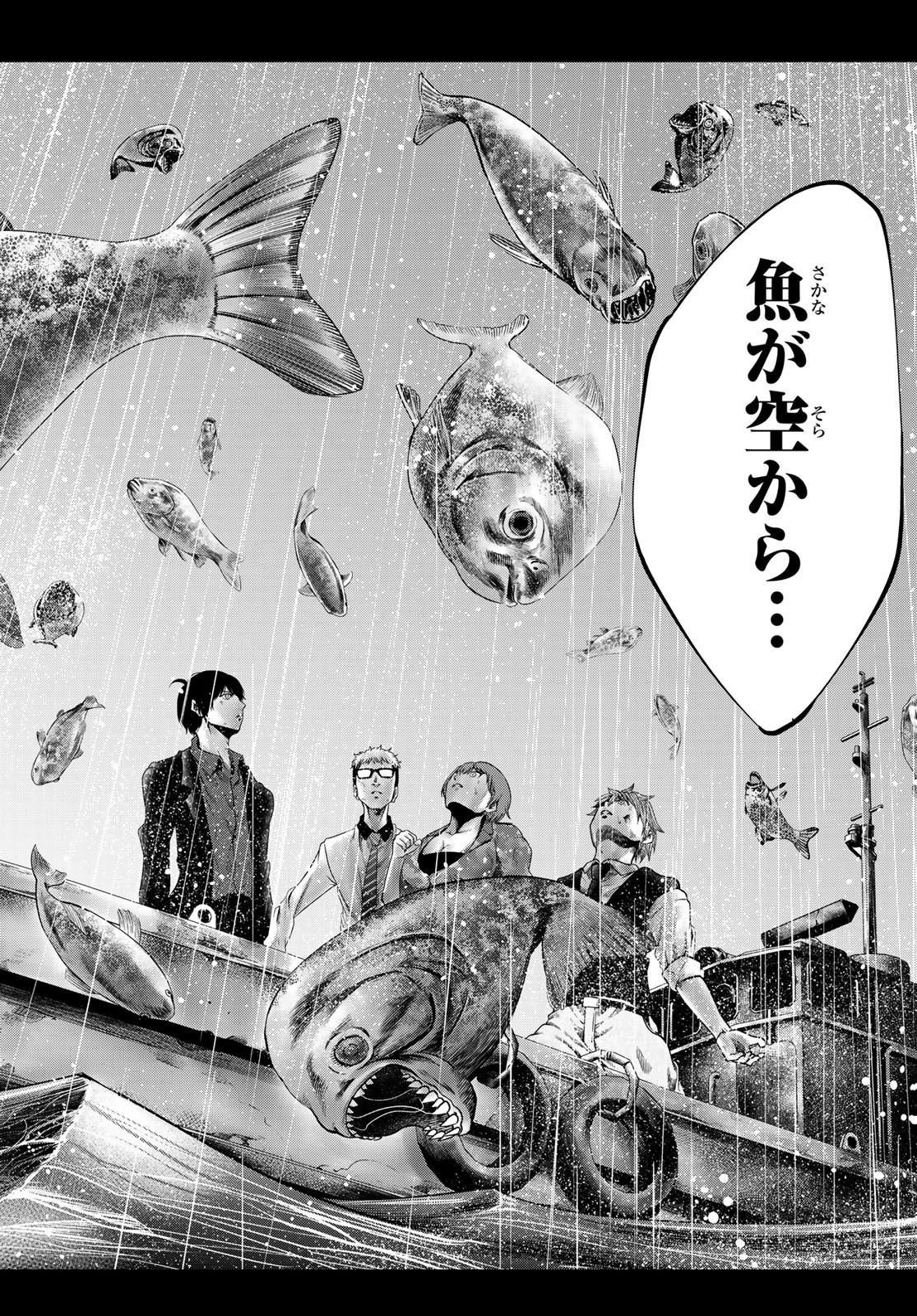 Toukyou Youhei Kabushikigaisha - Chapter 7 - Page 38